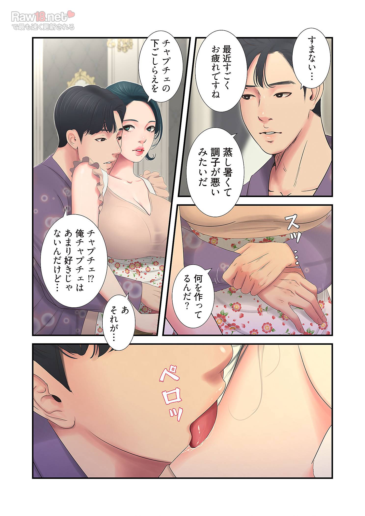 深沢家の妖美な女たち - Page 4