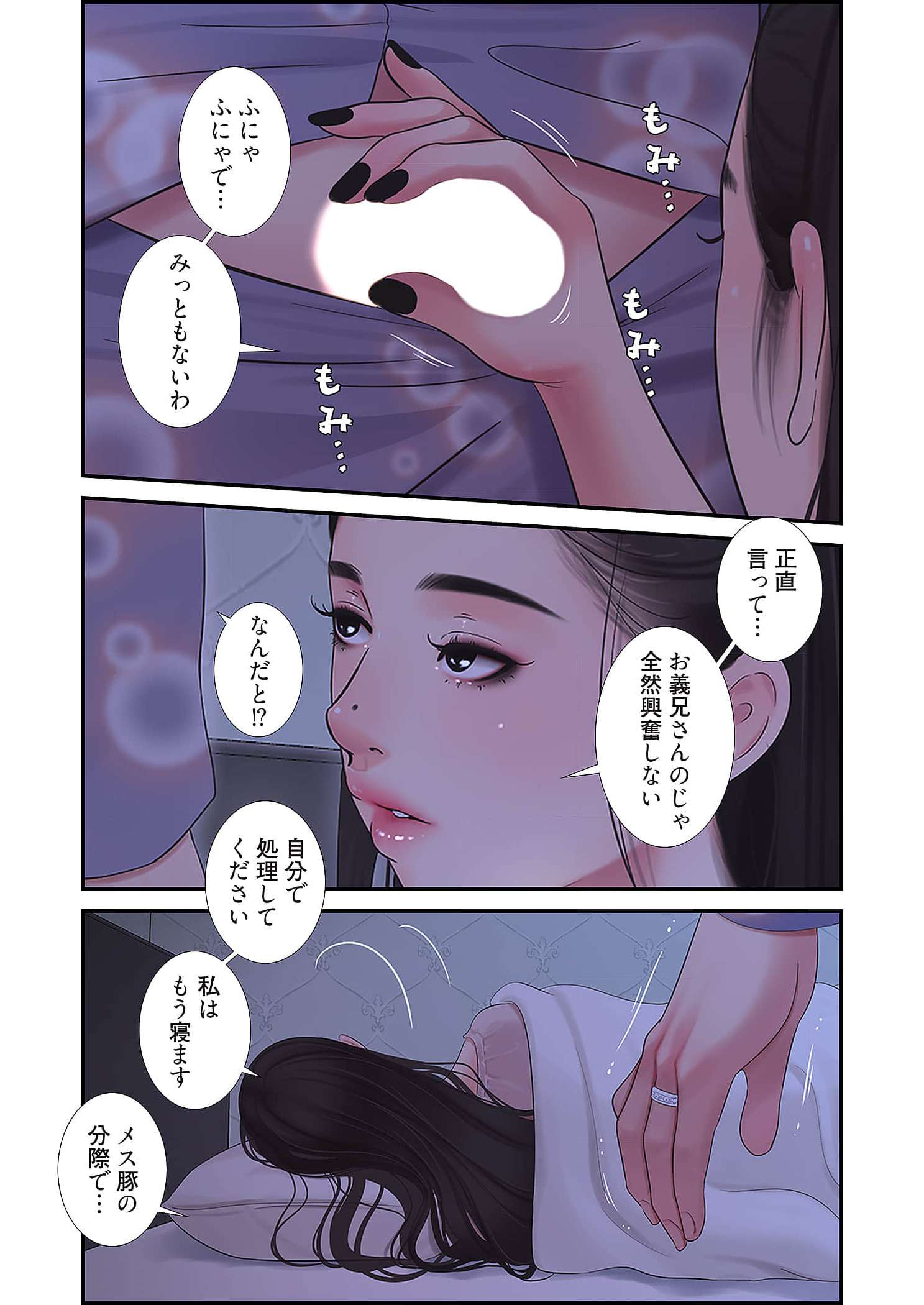 深沢家の妖美な女たち - Page 27