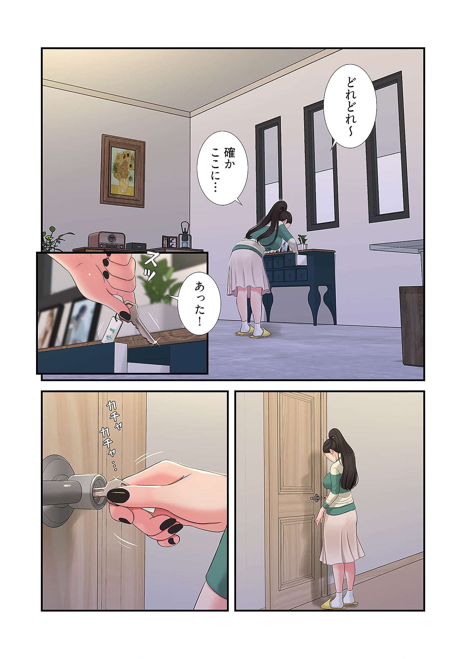 深沢家の妖美な女たち - Page 32