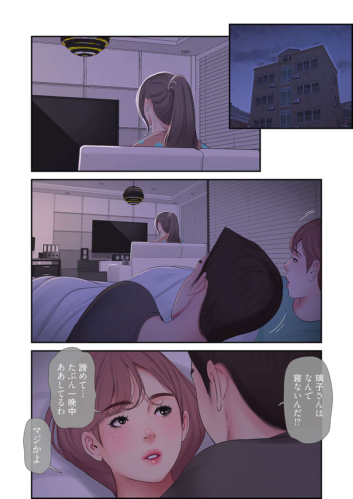 深沢家の妖美な女たち - Page 8