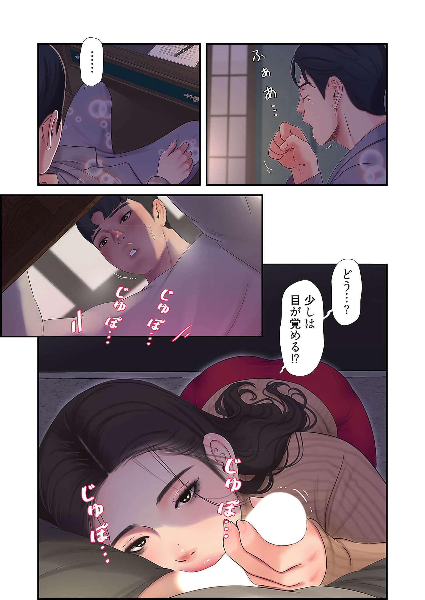 深沢家の妖美な女たち - Page 15