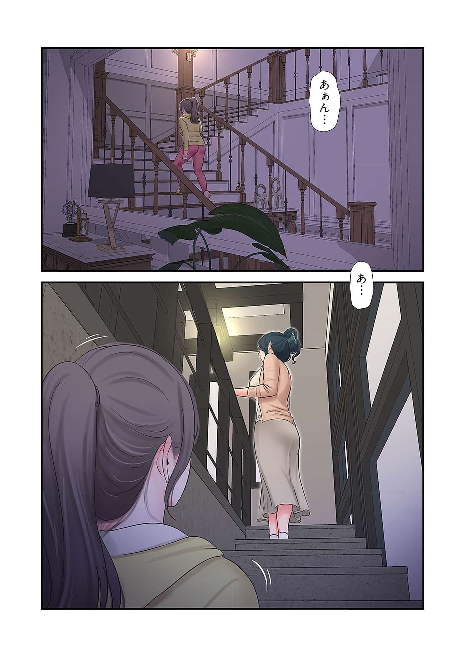 深沢家の妖美な女たち - Page 19