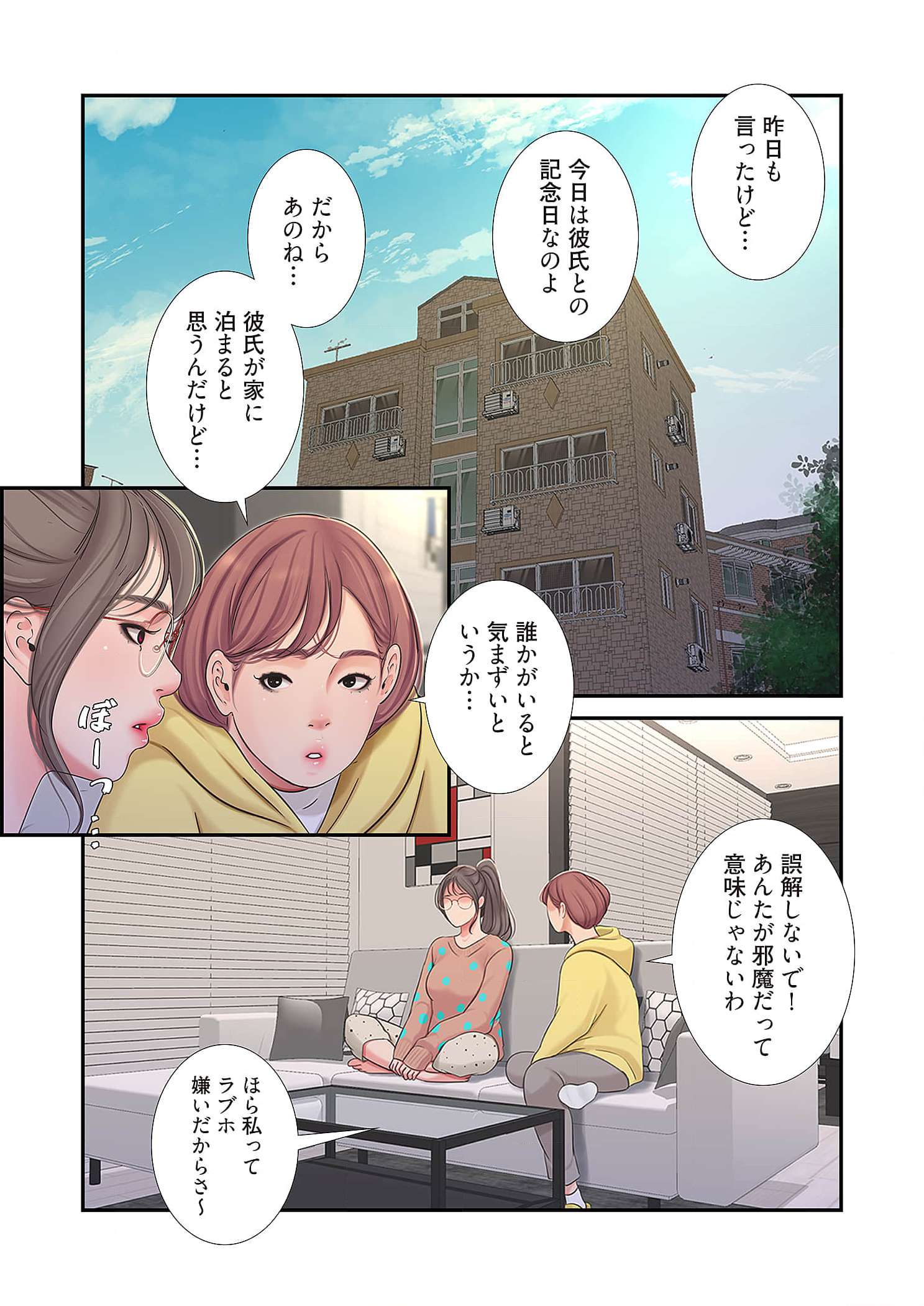 深沢家の妖美な女たち - Page 1