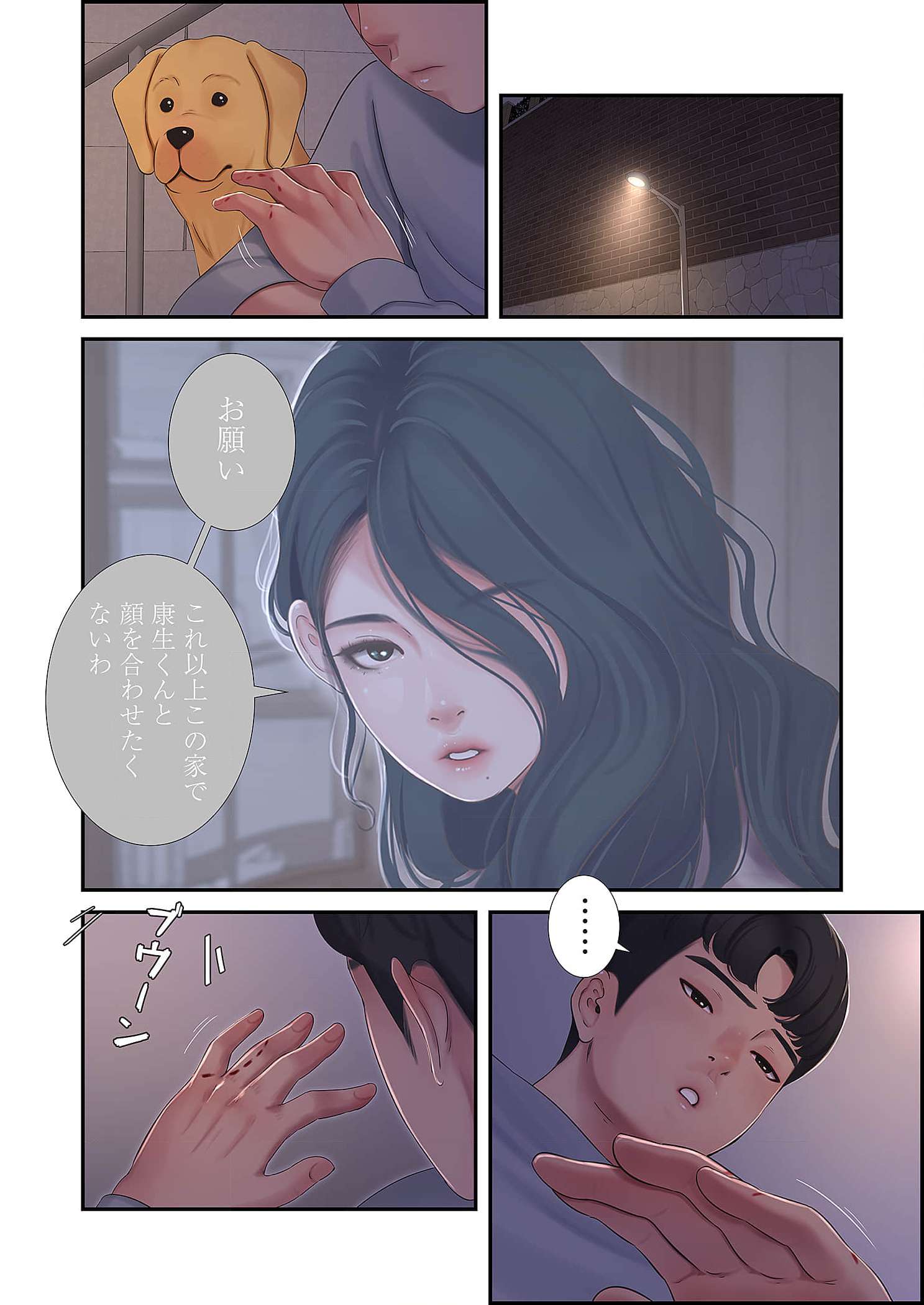 深沢家の妖美な女たち - Page 38