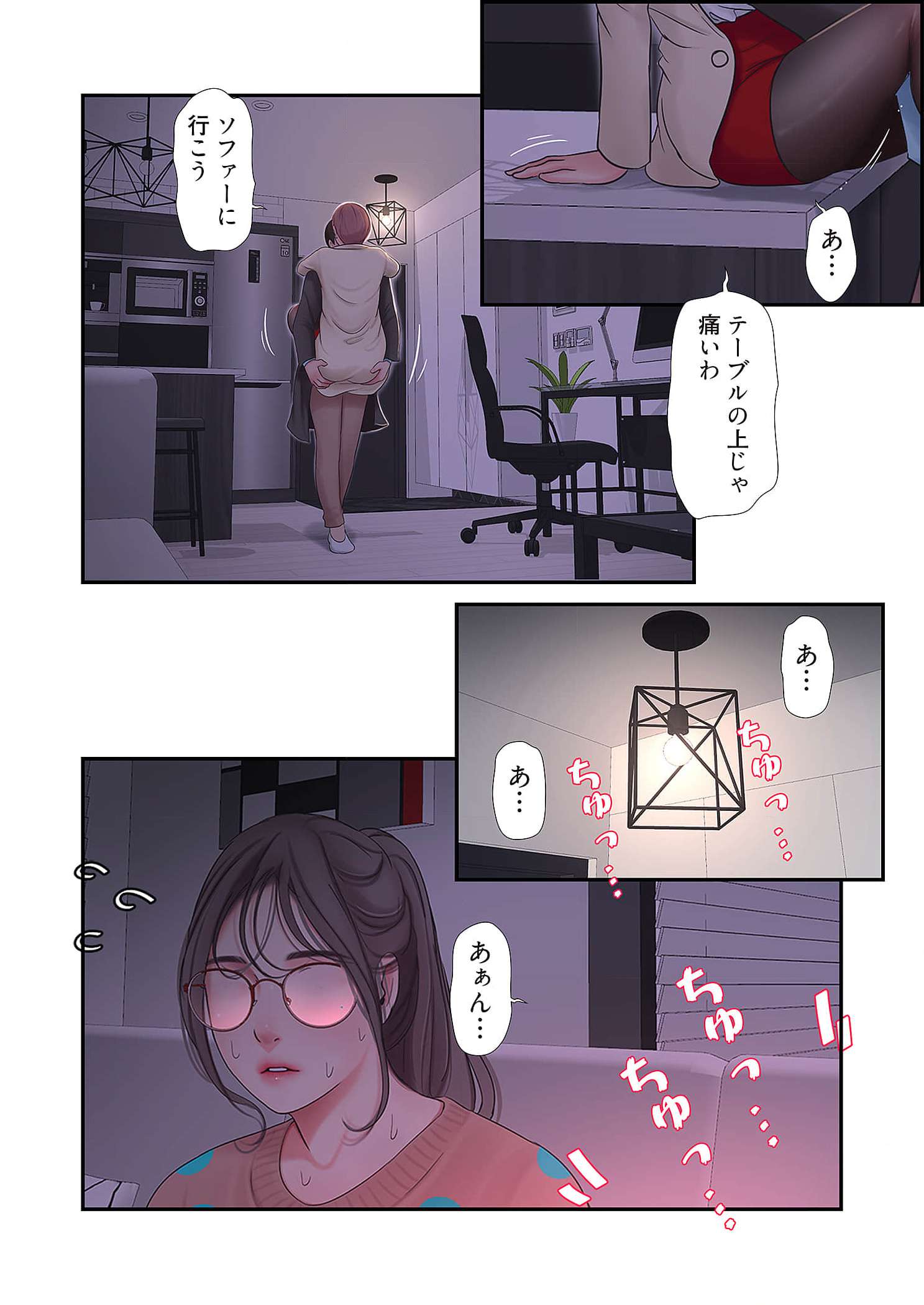 深沢家の妖美な女たち - Page 4