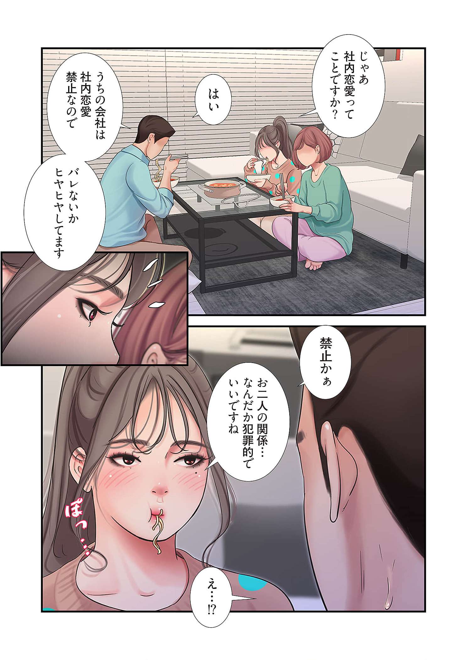 深沢家の妖美な女たち - Page 7