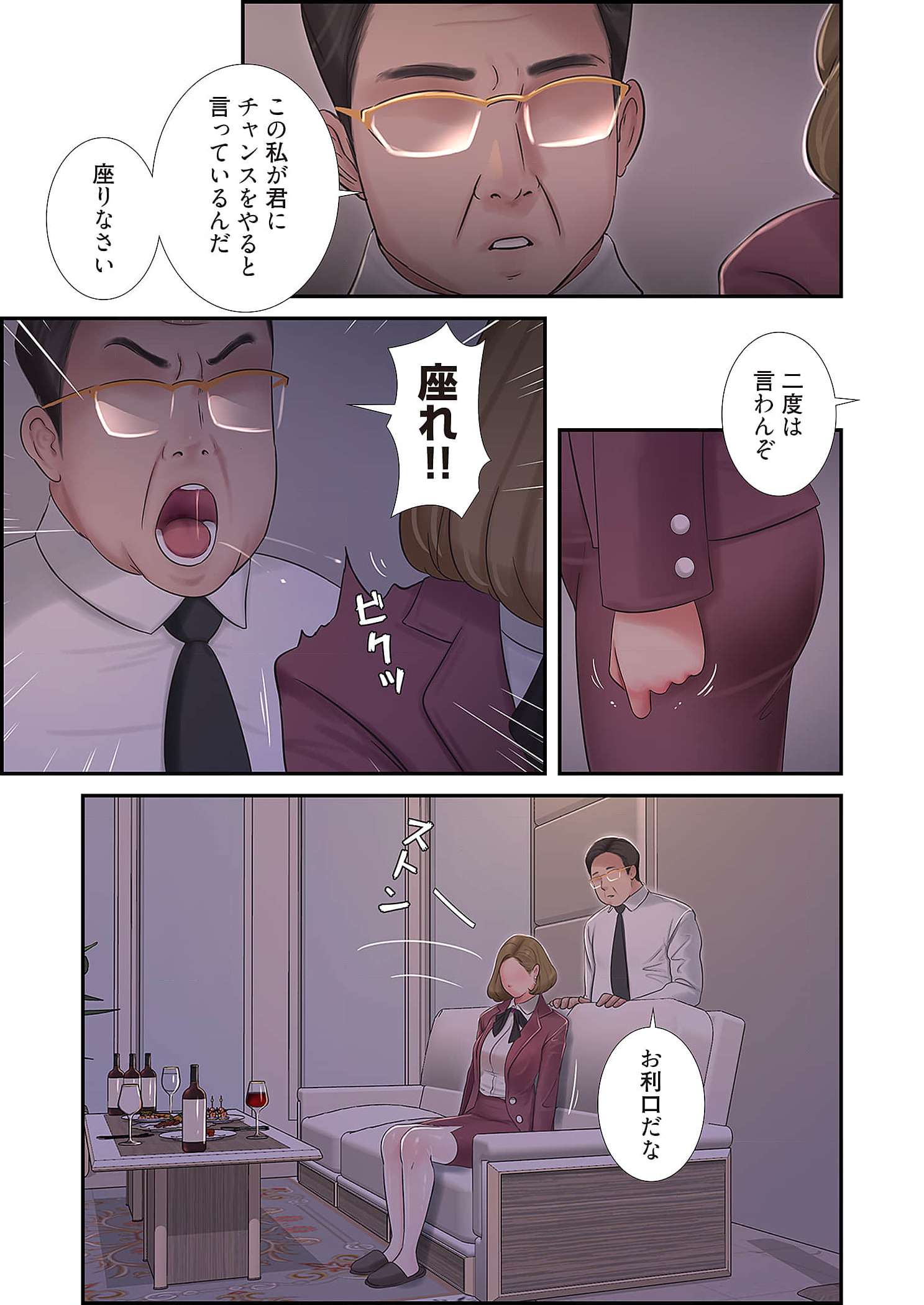 深沢家の妖美な女たち - Page 13