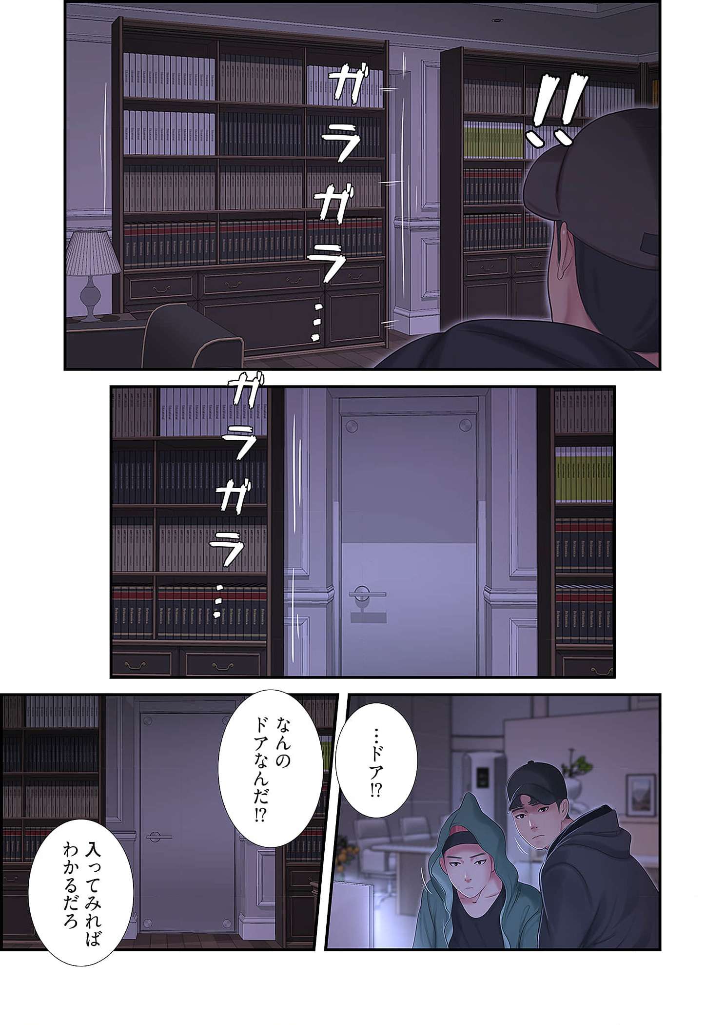 深沢家の妖美な女たち - Page 29