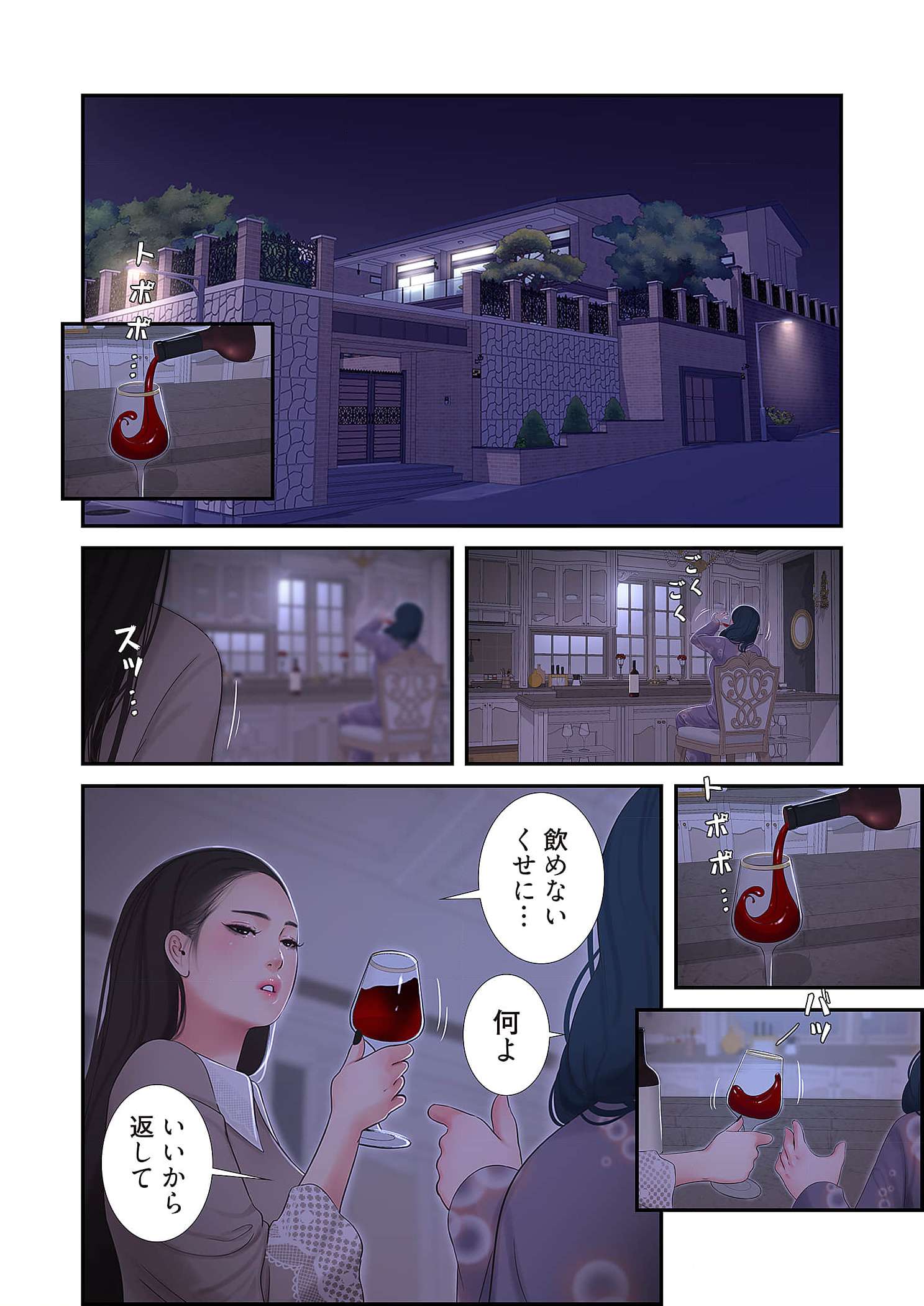 深沢家の妖美な女たち - Page 38