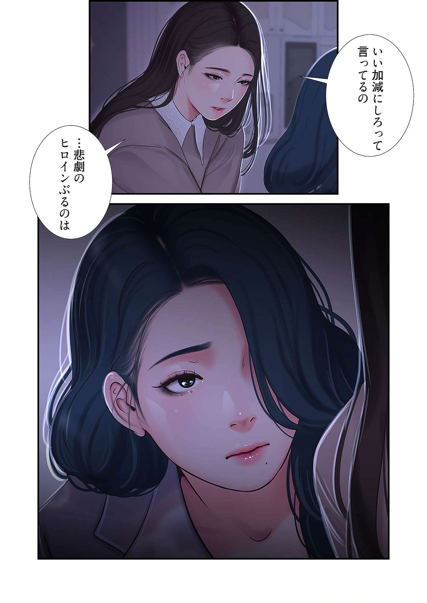 深沢家の妖美な女たち - Page 40