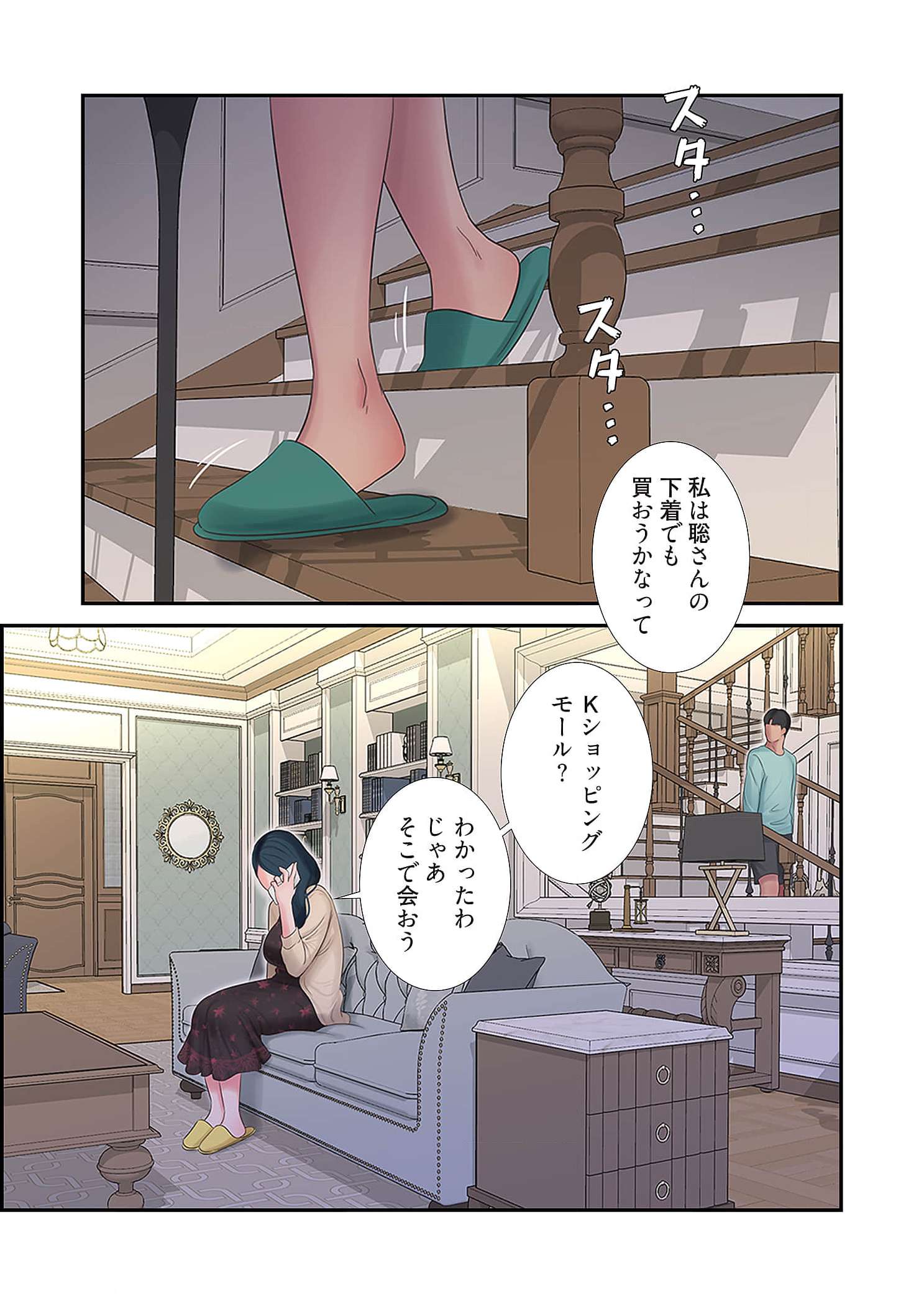 深沢家の妖美な女たち - Page 29