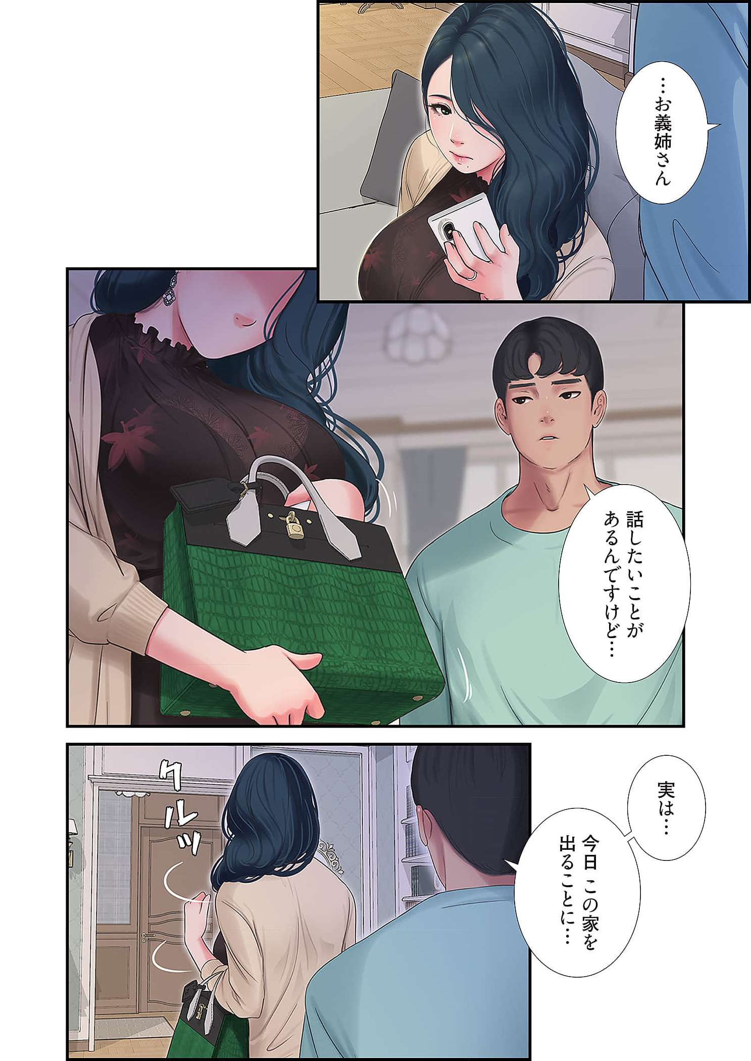 深沢家の妖美な女たち - Page 30