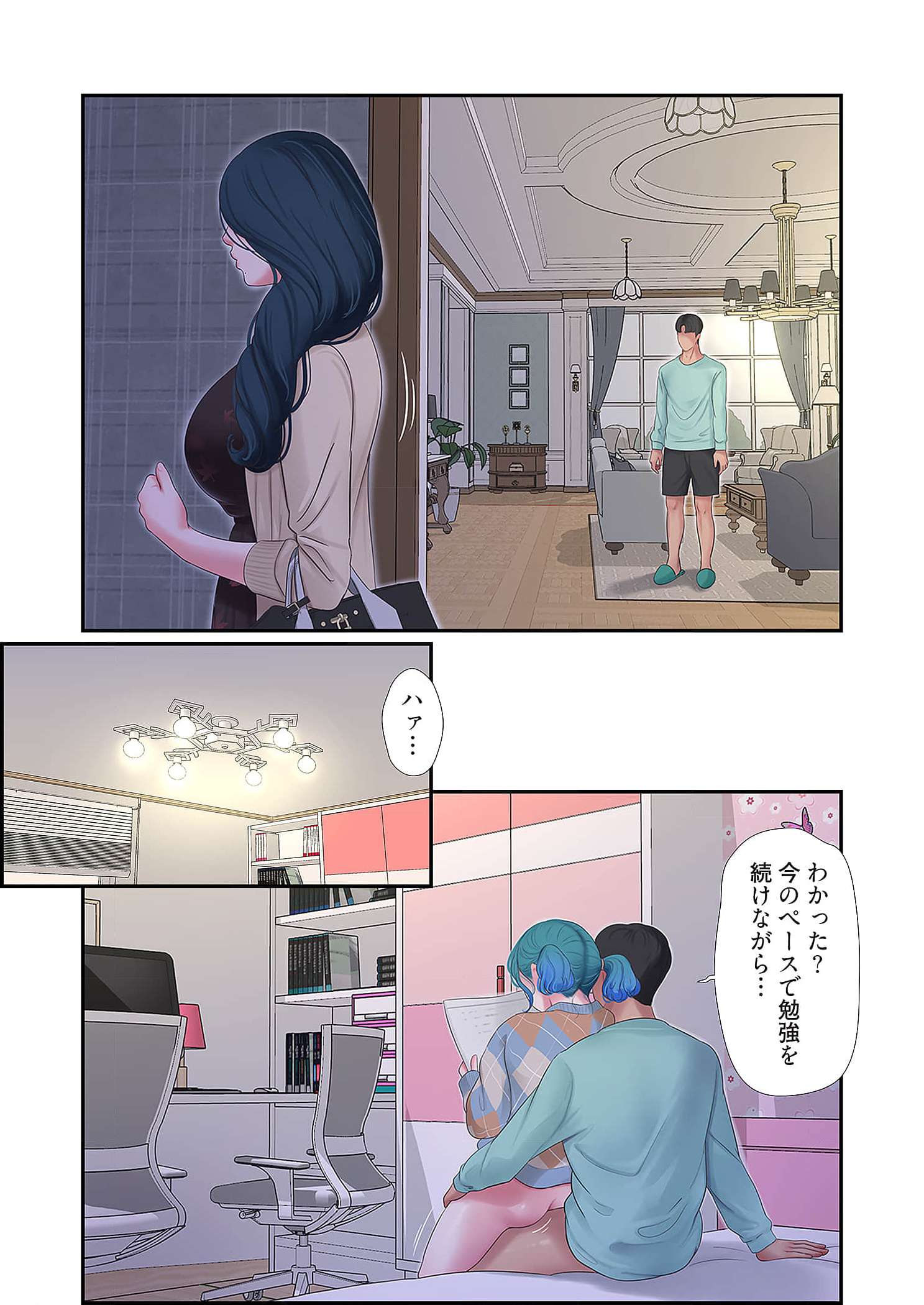 深沢家の妖美な女たち - Page 31