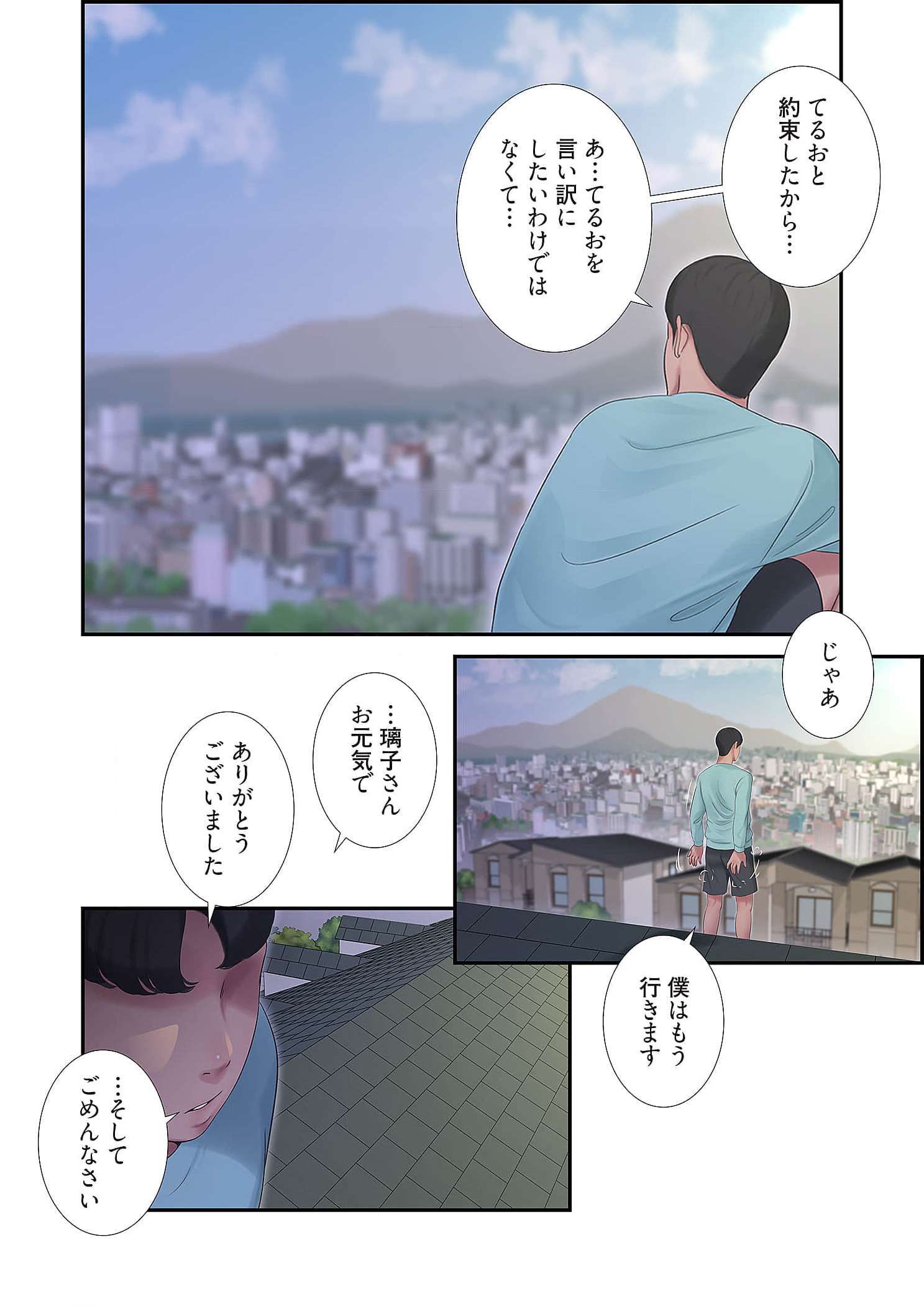 深沢家の妖美な女たち - Page 46