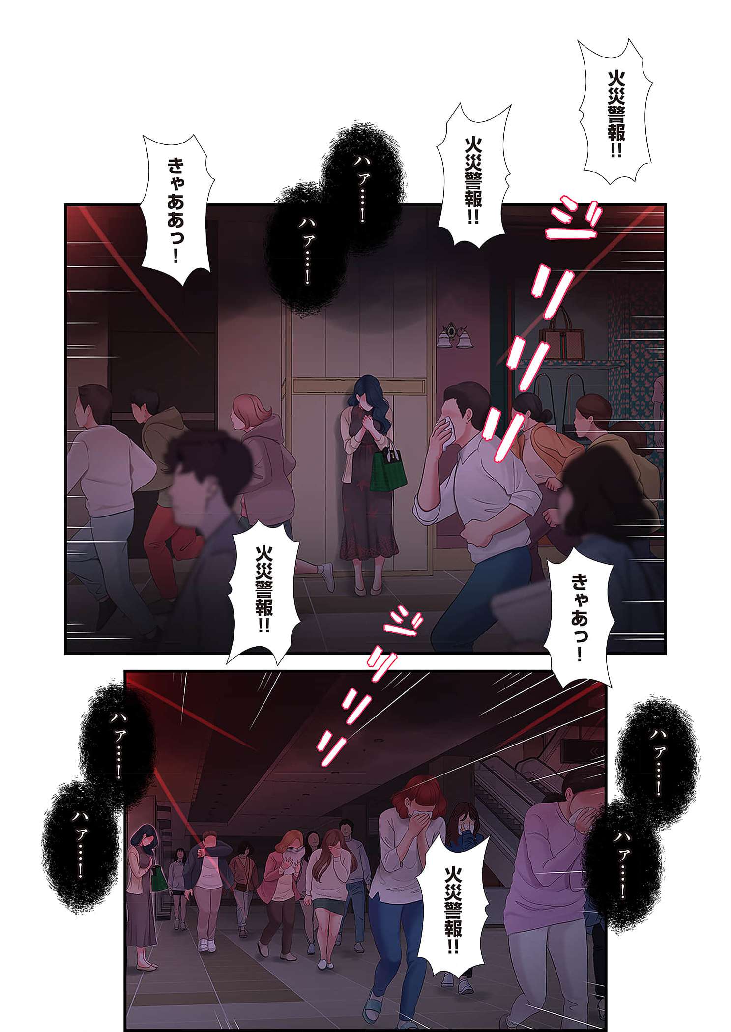 深沢家の妖美な女たち - Page 49