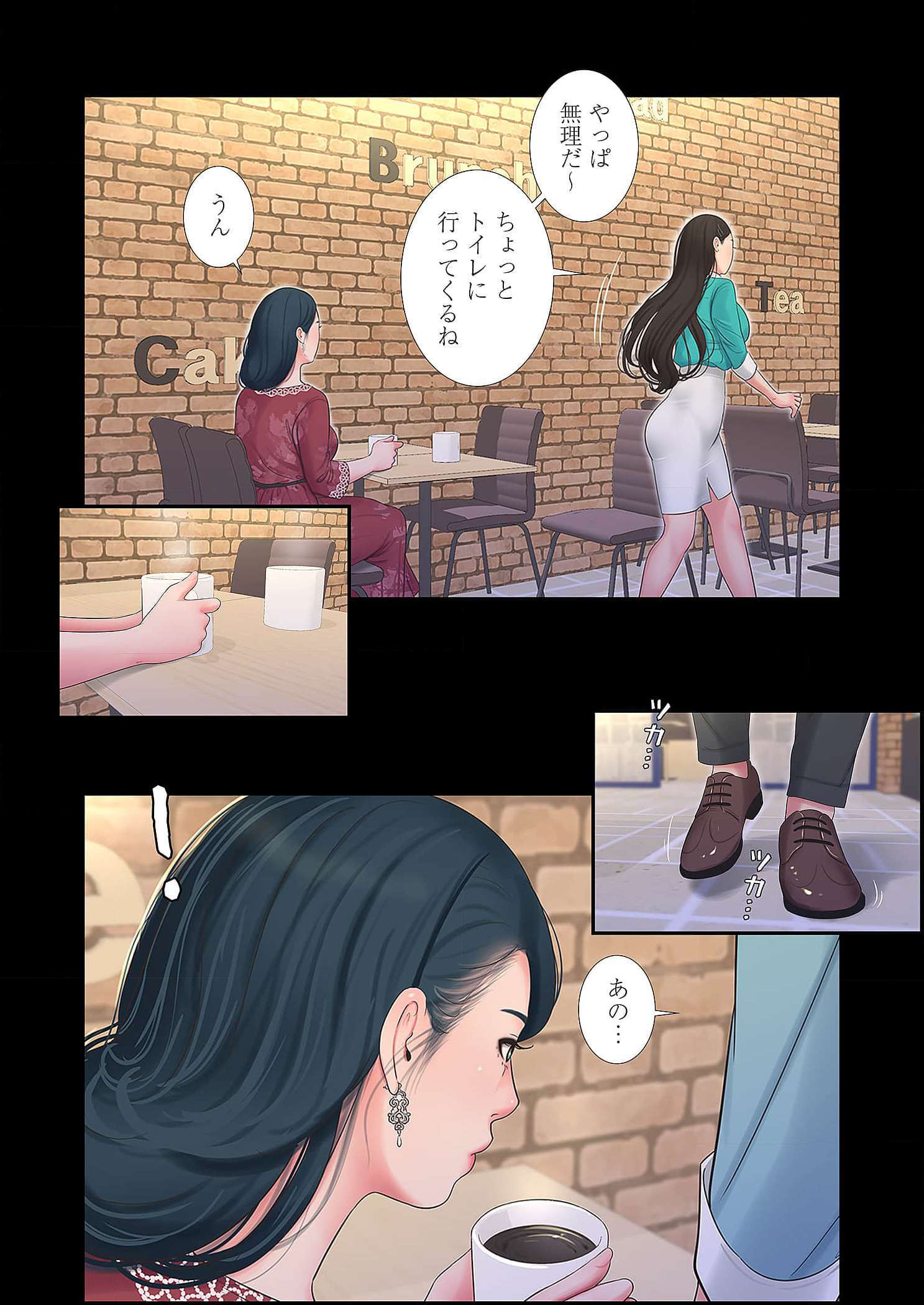 深沢家の妖美な女たち - Page 4