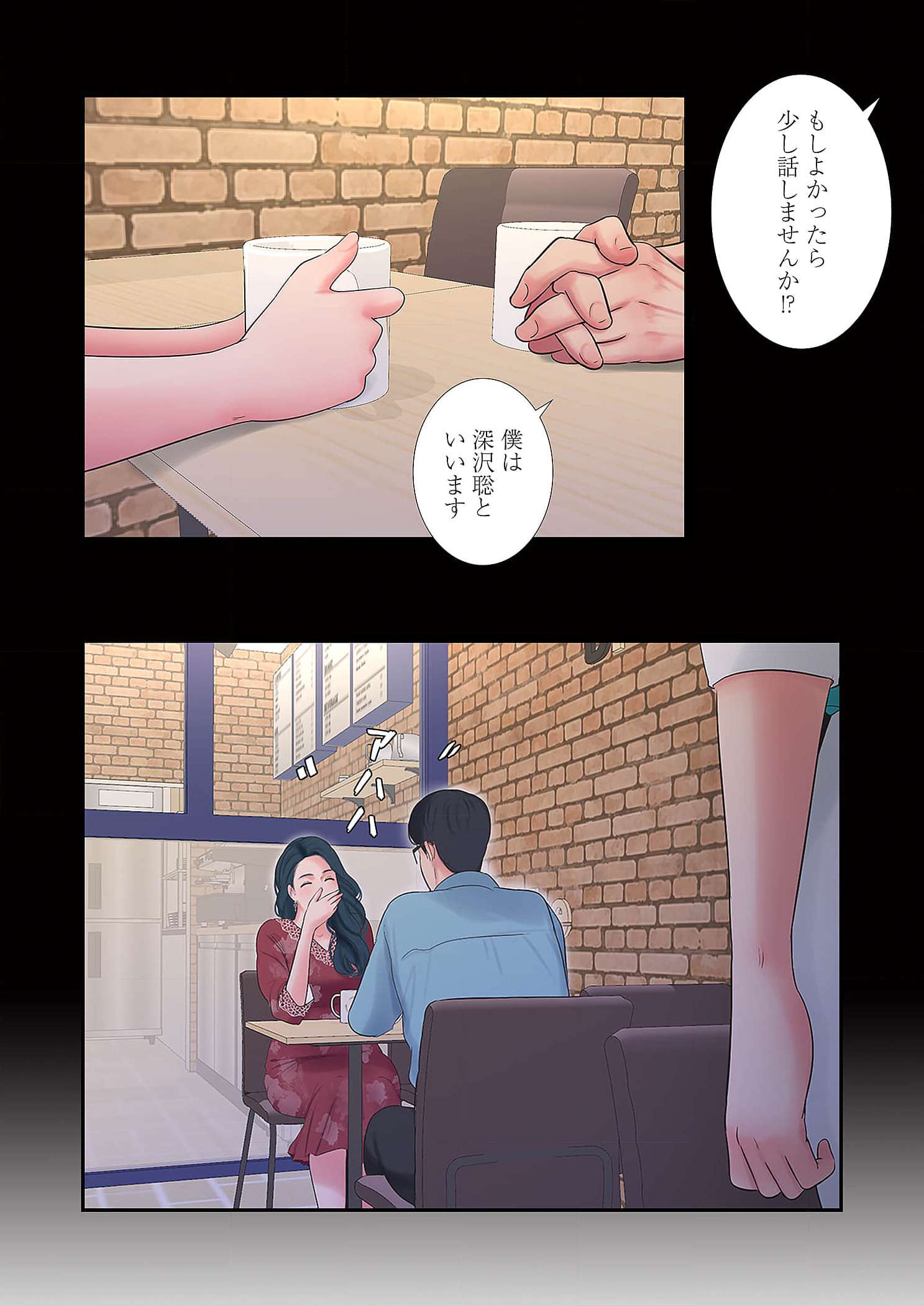 深沢家の妖美な女たち - Page 6