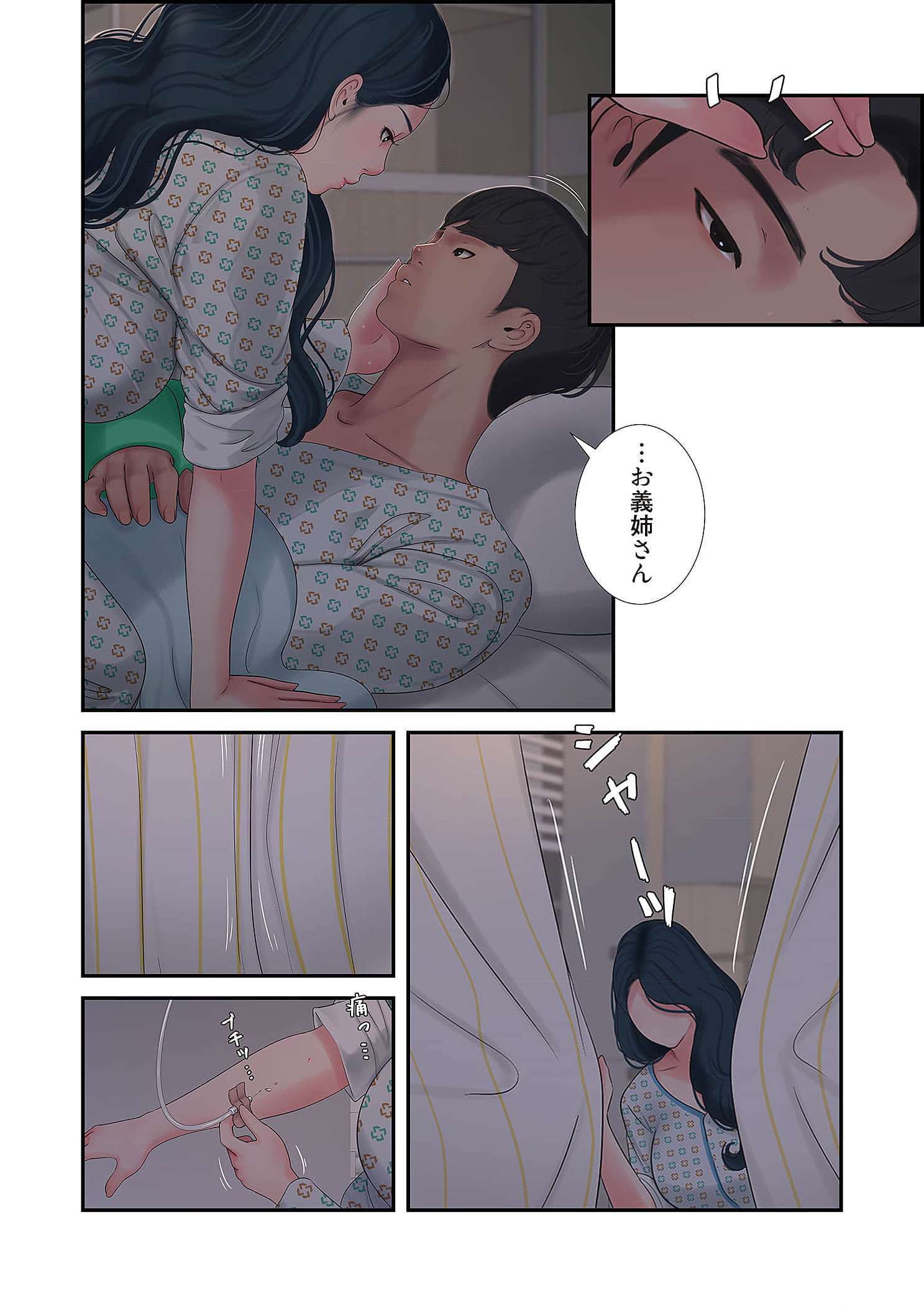 深沢家の妖美な女たち - Page 24