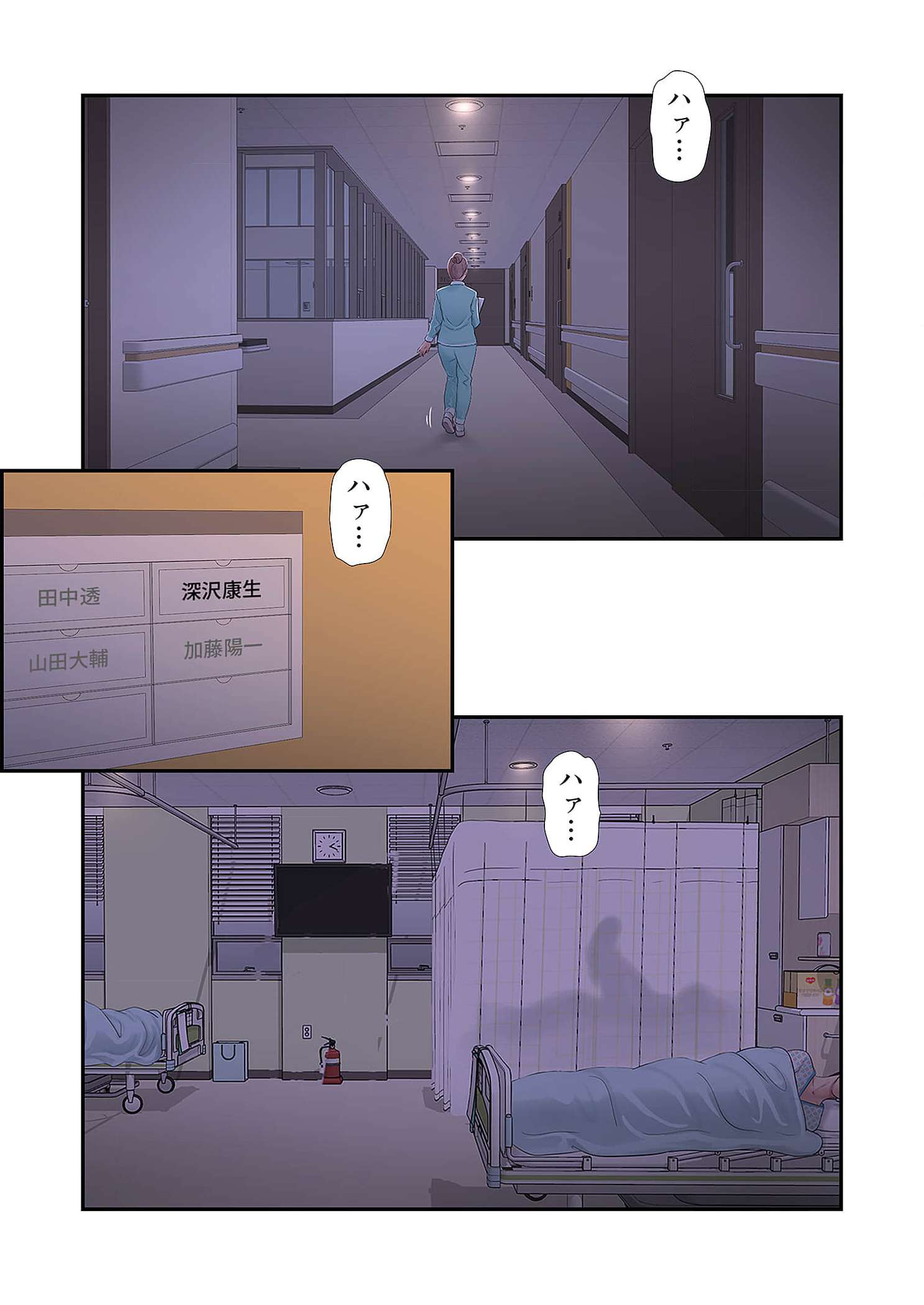 深沢家の妖美な女たち - Page 29