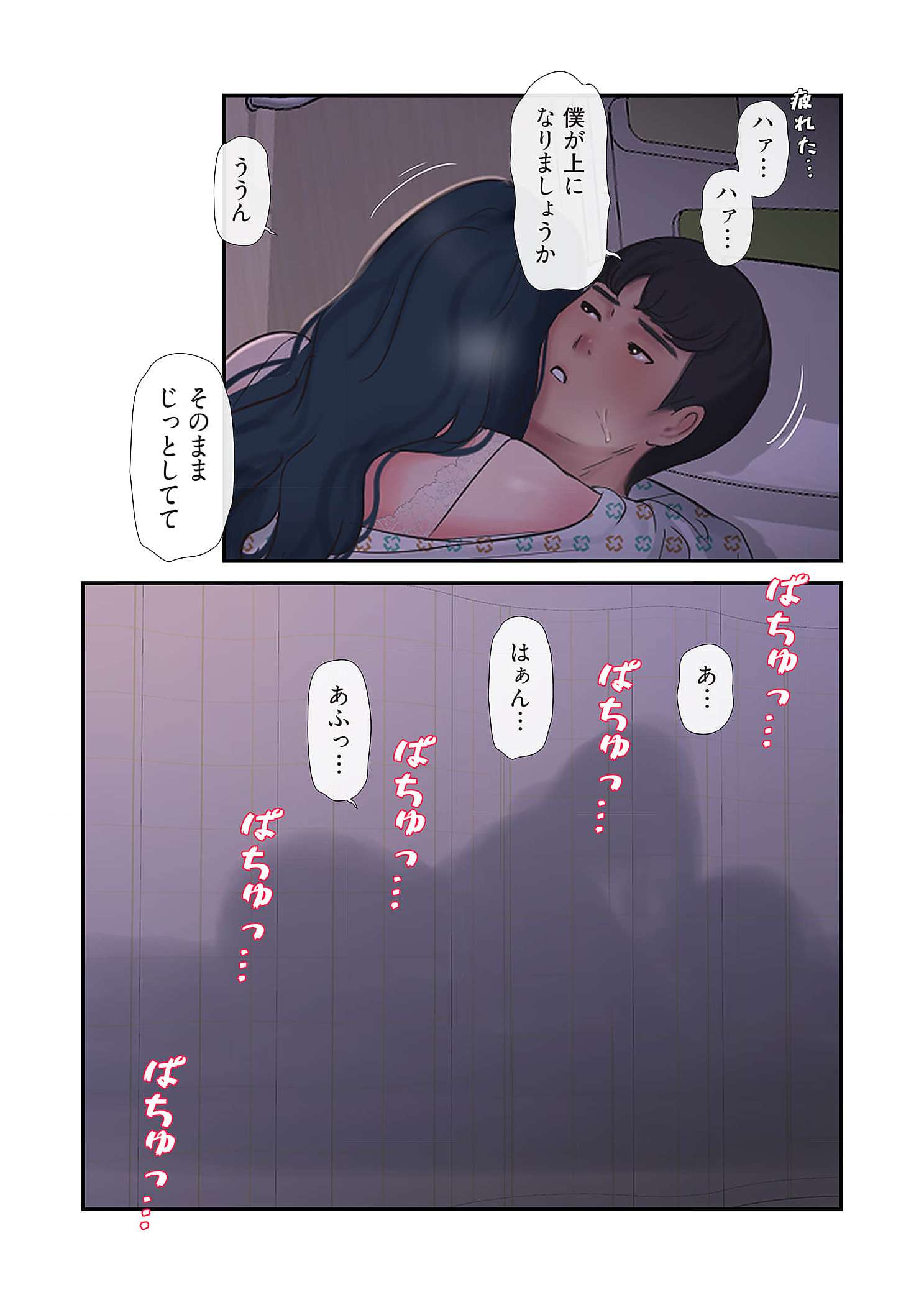 深沢家の妖美な女たち - Page 42