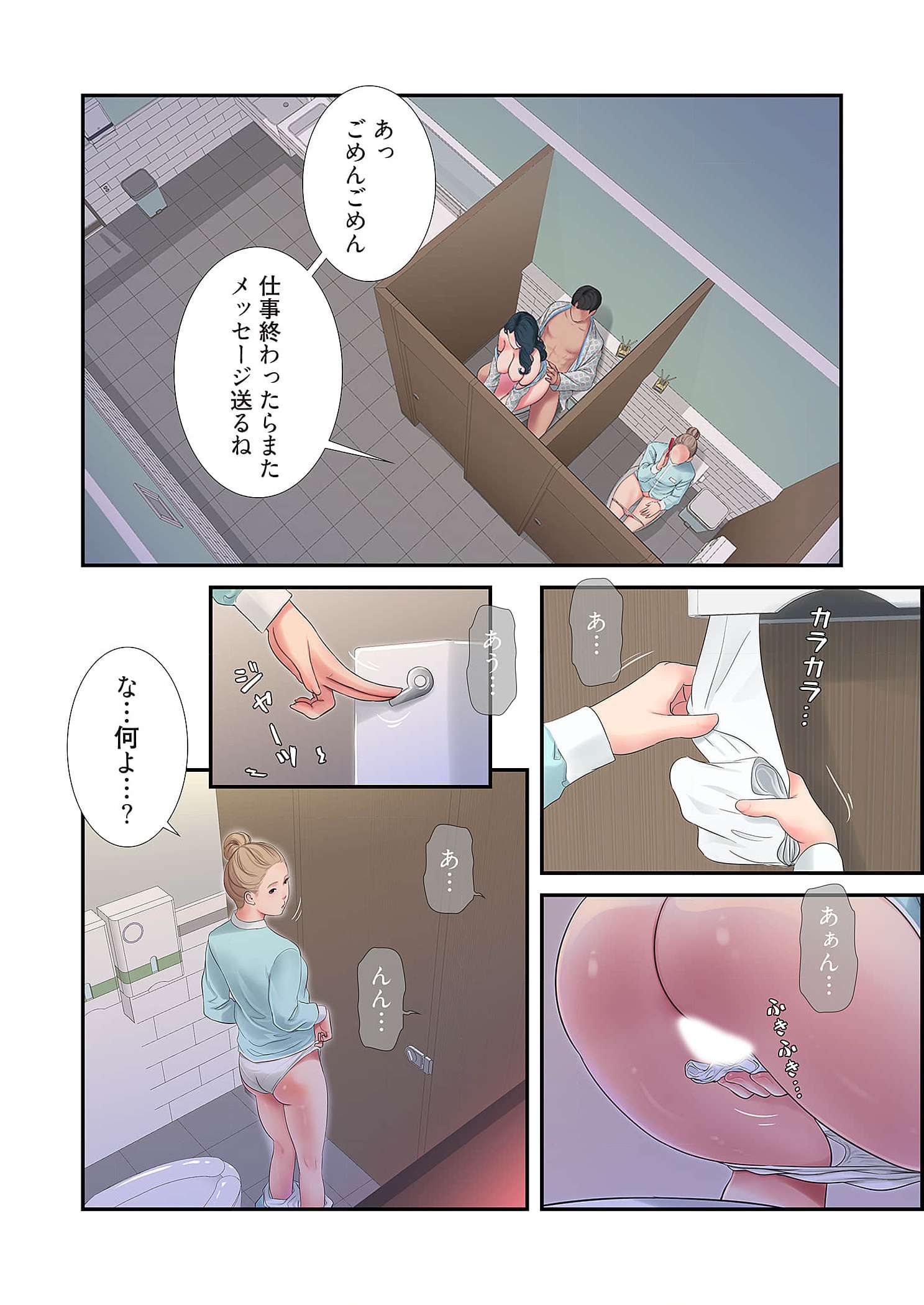 深沢家の妖美な女たち - Page 8