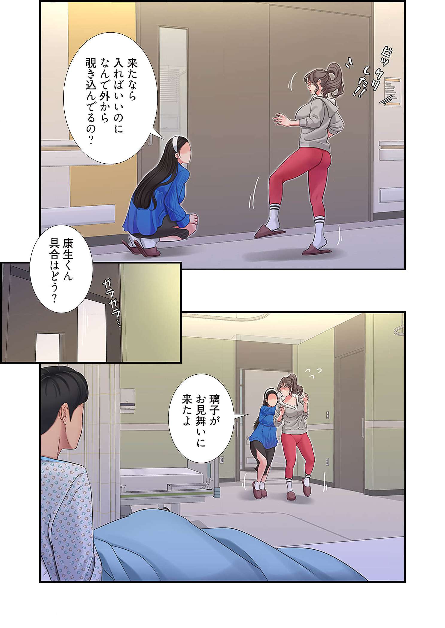 深沢家の妖美な女たち - Page 27