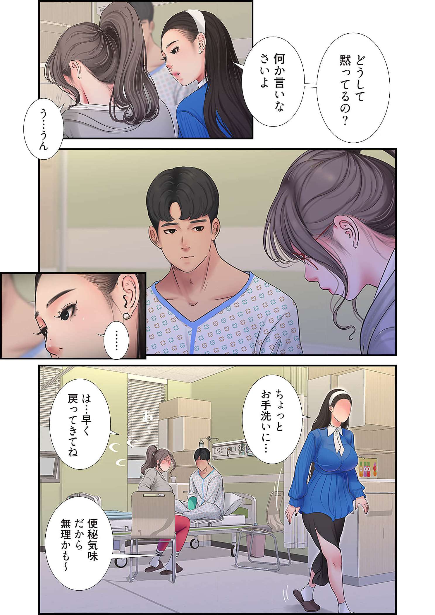 深沢家の妖美な女たち - Page 29