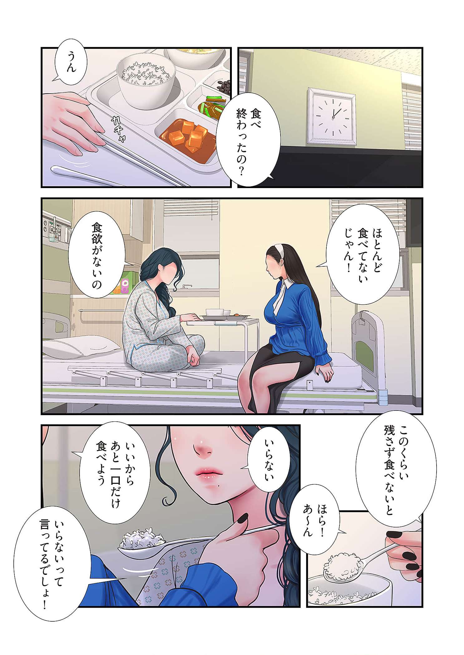 深沢家の妖美な女たち - Page 33