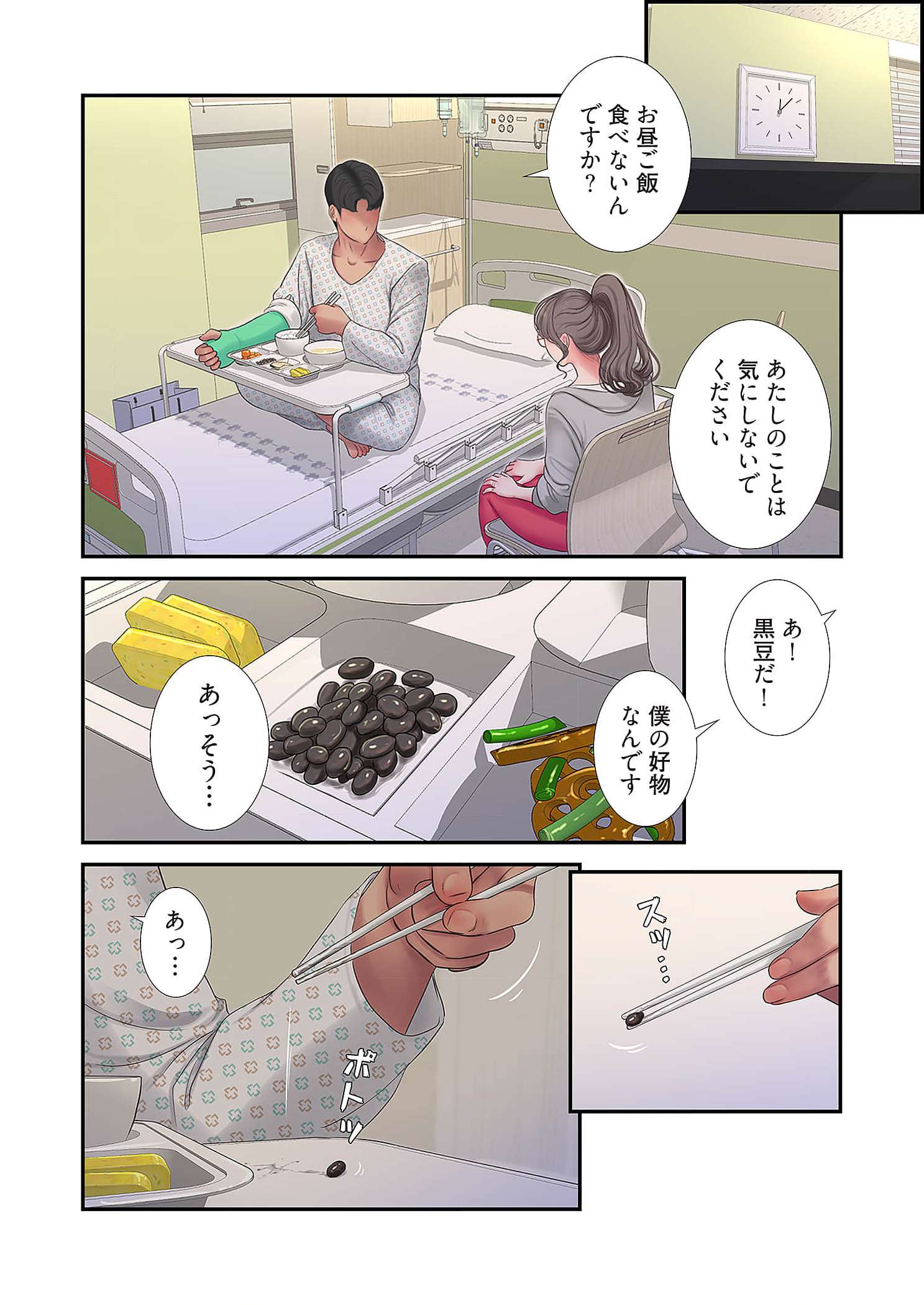 深沢家の妖美な女たち - Page 36