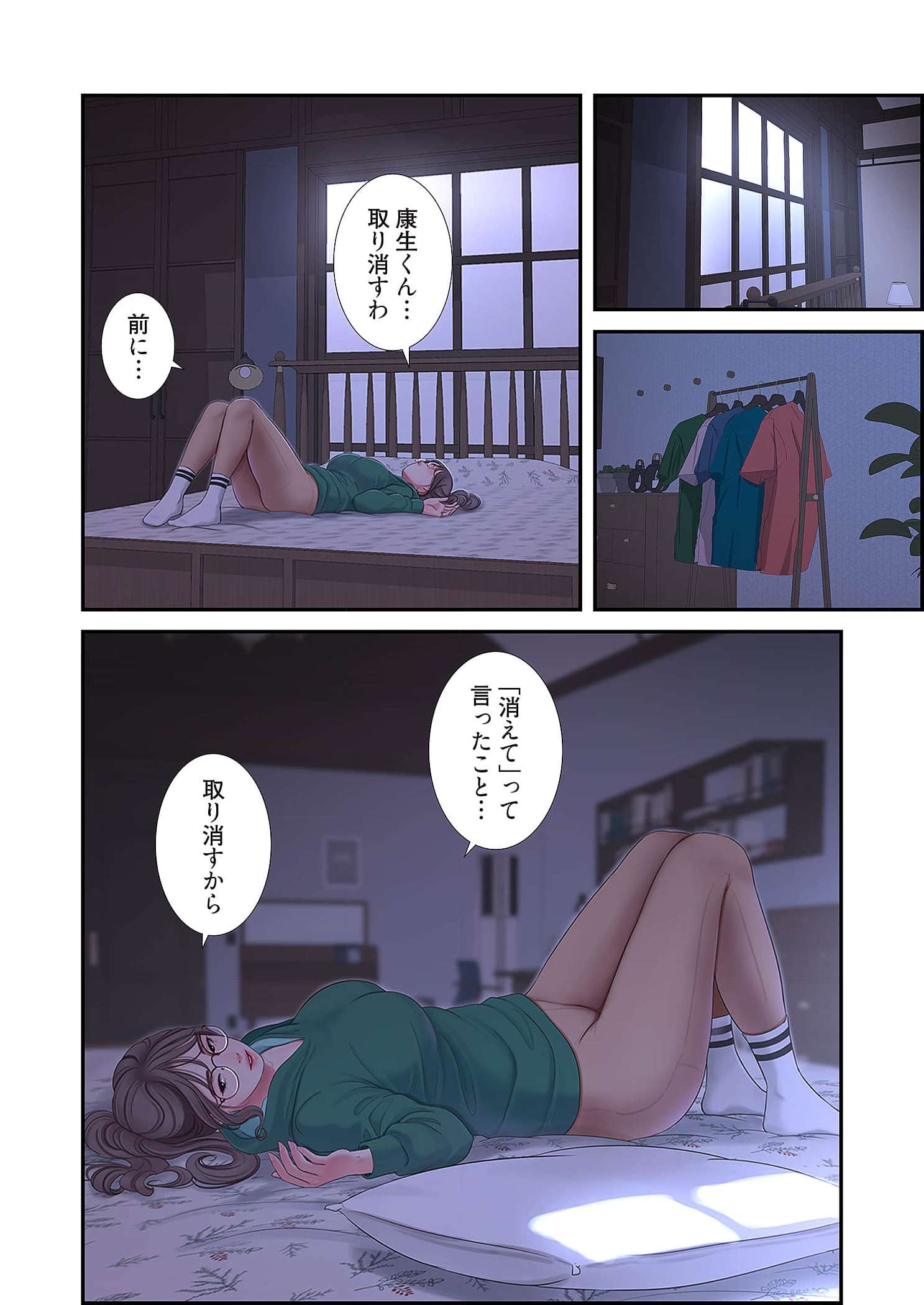 深沢家の妖美な女たち - Page 4