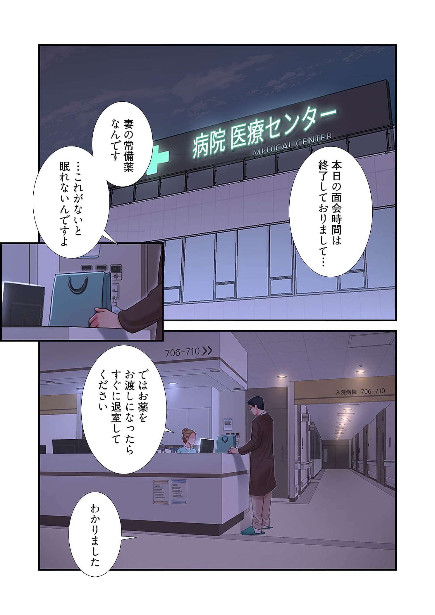 深沢家の妖美な女たち - Page 5