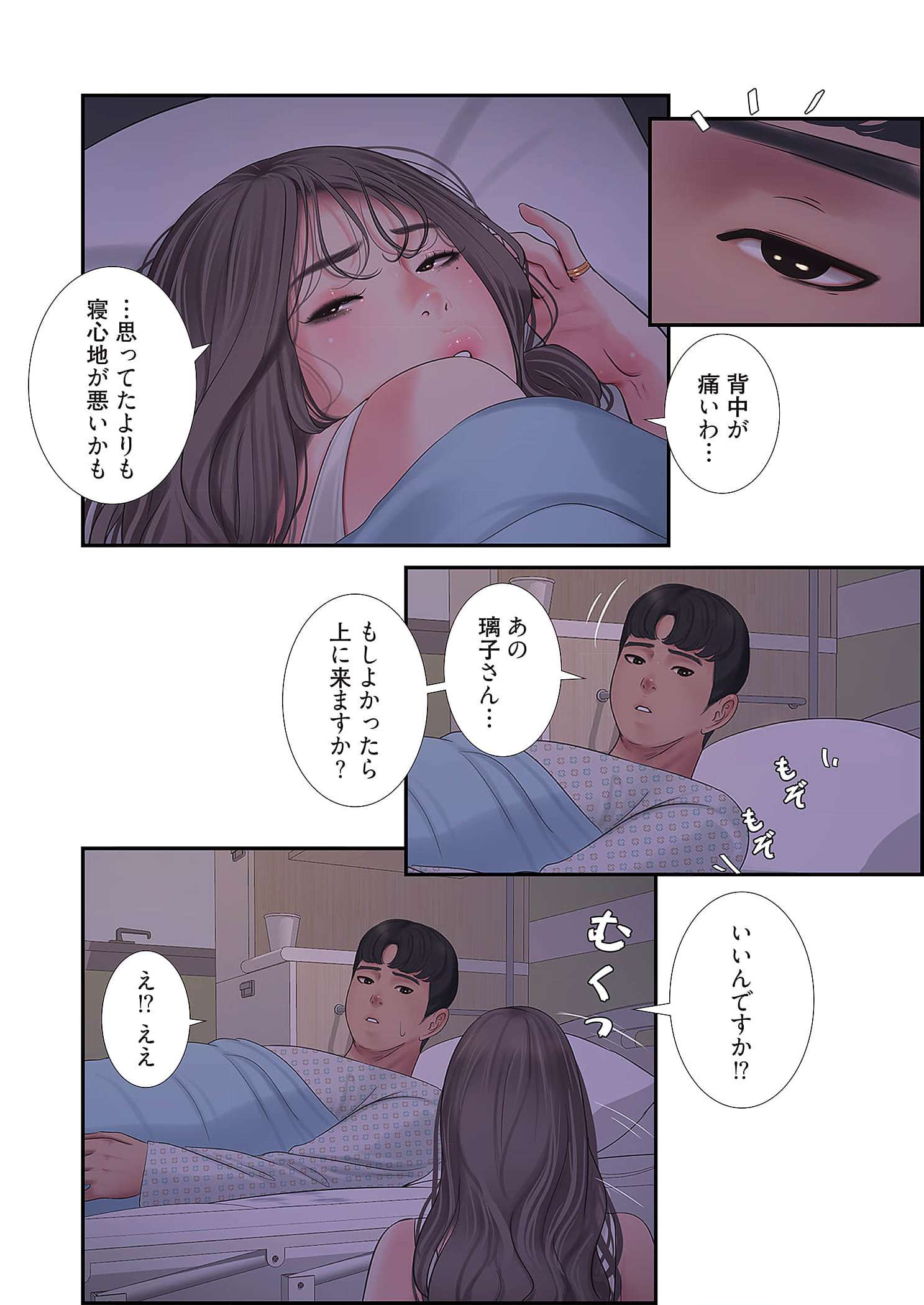 深沢家の妖美な女たち - Page 14