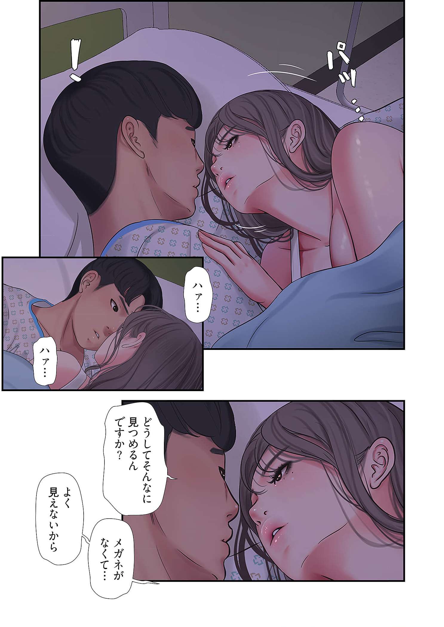 深沢家の妖美な女たち - Page 17