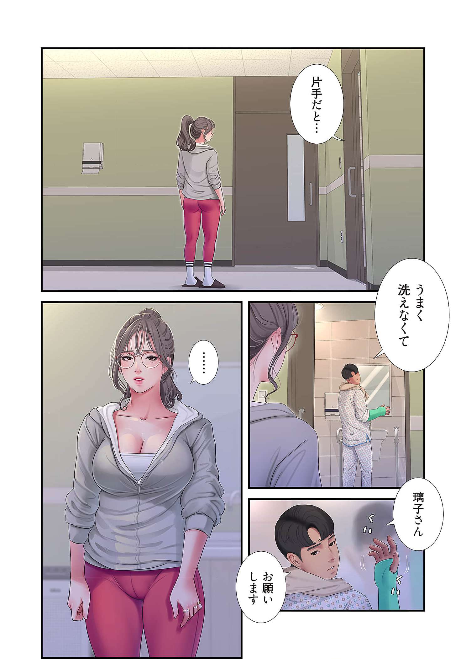 深沢家の妖美な女たち - Page 2