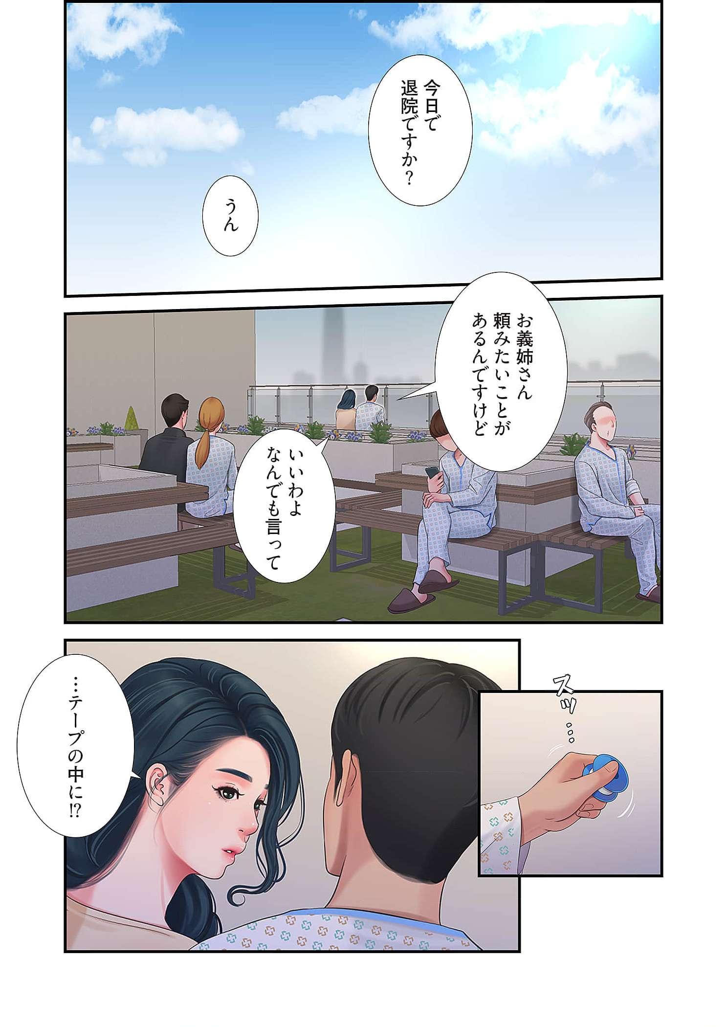 深沢家の妖美な女たち - Page 5