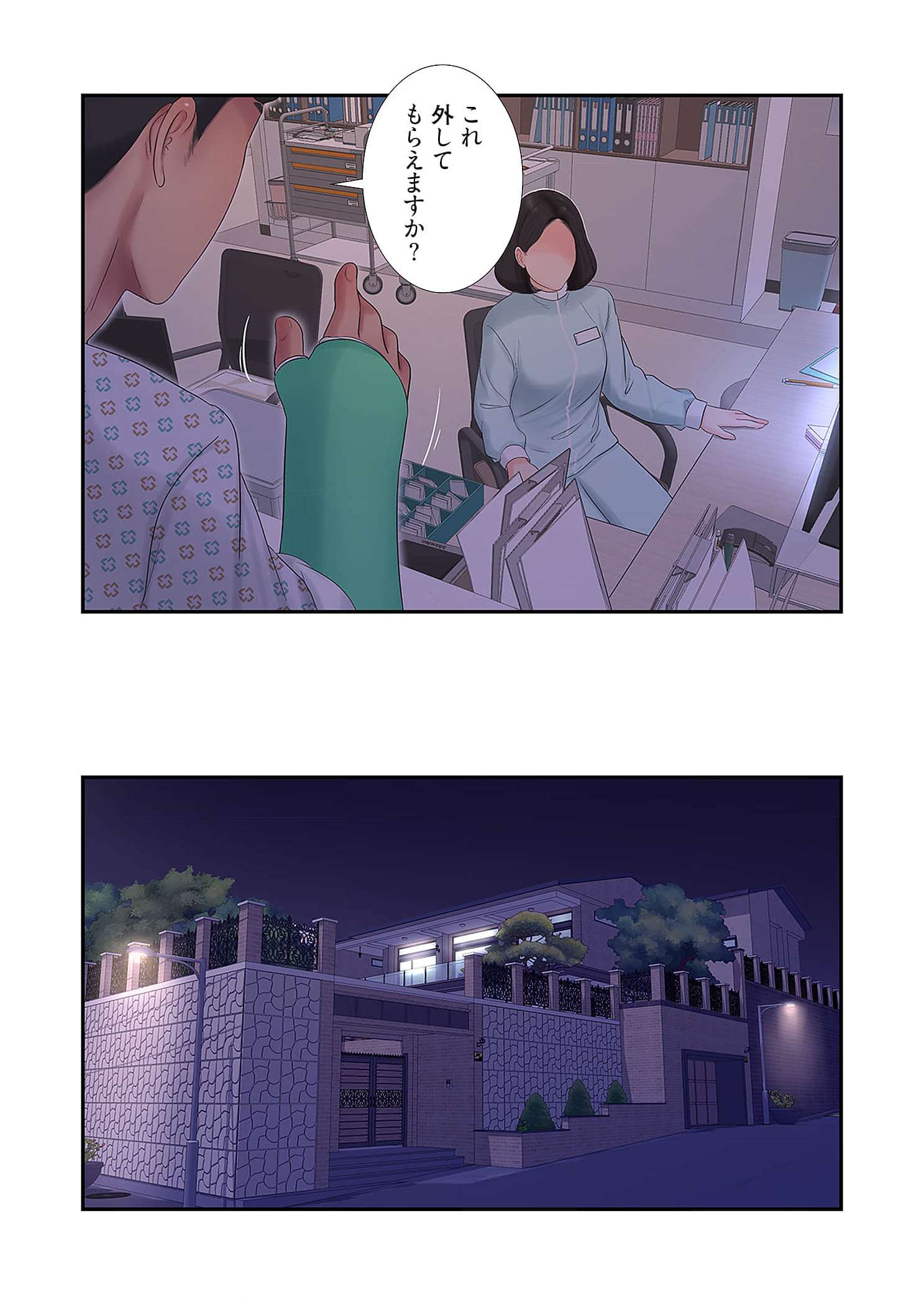 深沢家の妖美な女たち - Page 12