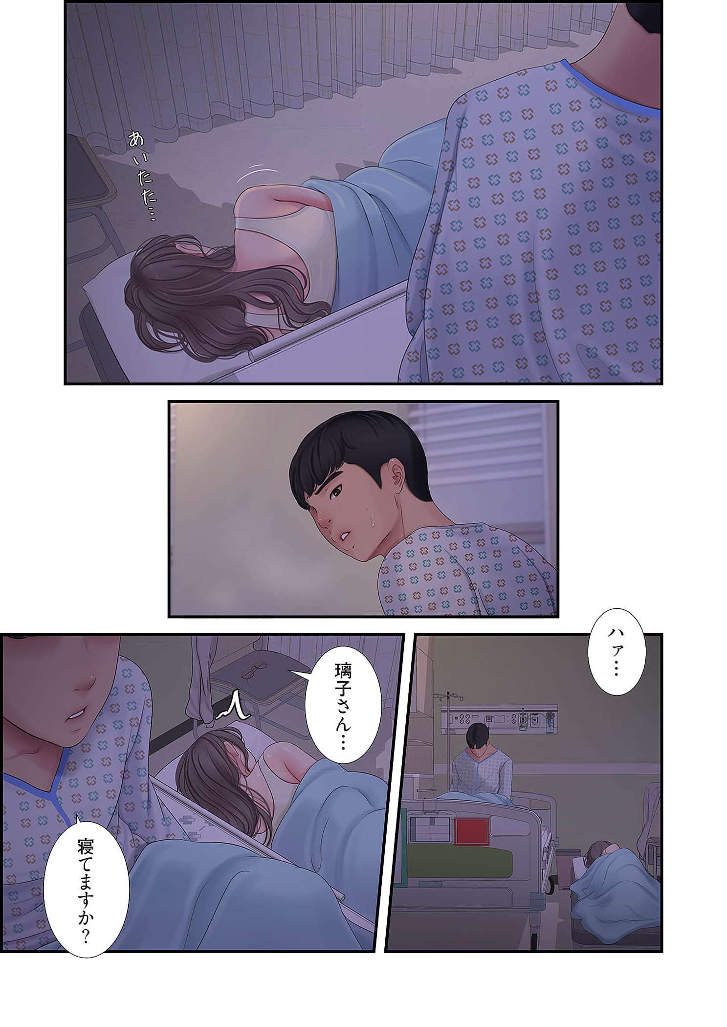 深沢家の妖美な女たち - Page 5