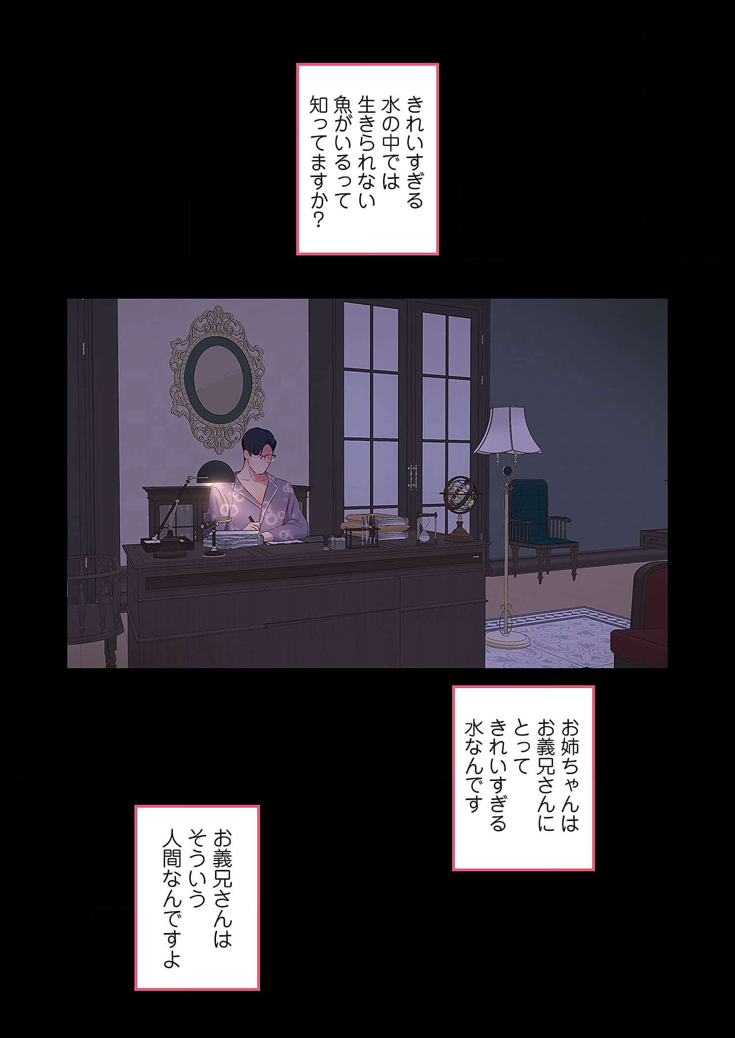 深沢家の妖美な女たち - Page 21