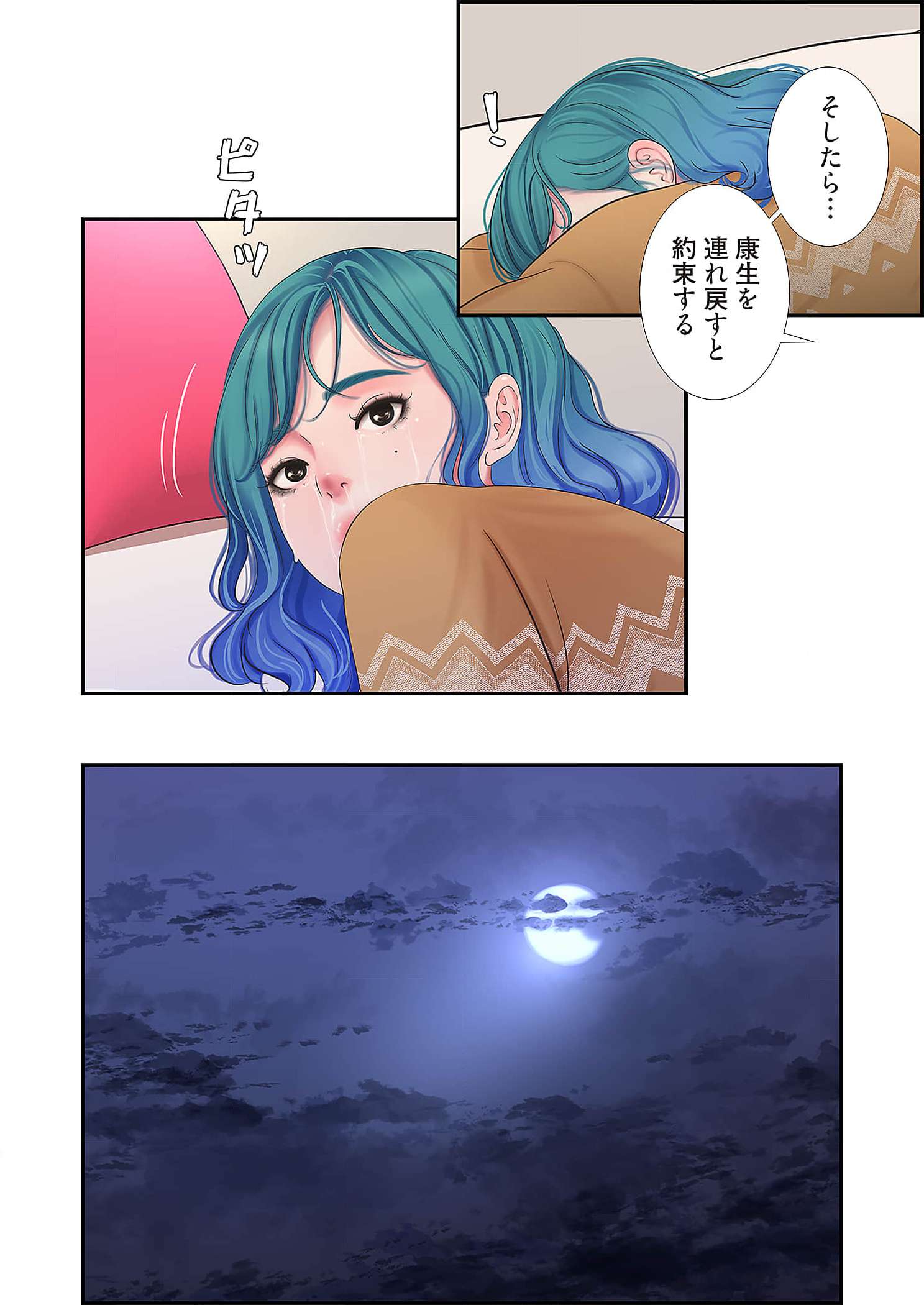 深沢家の妖美な女たち - Page 26