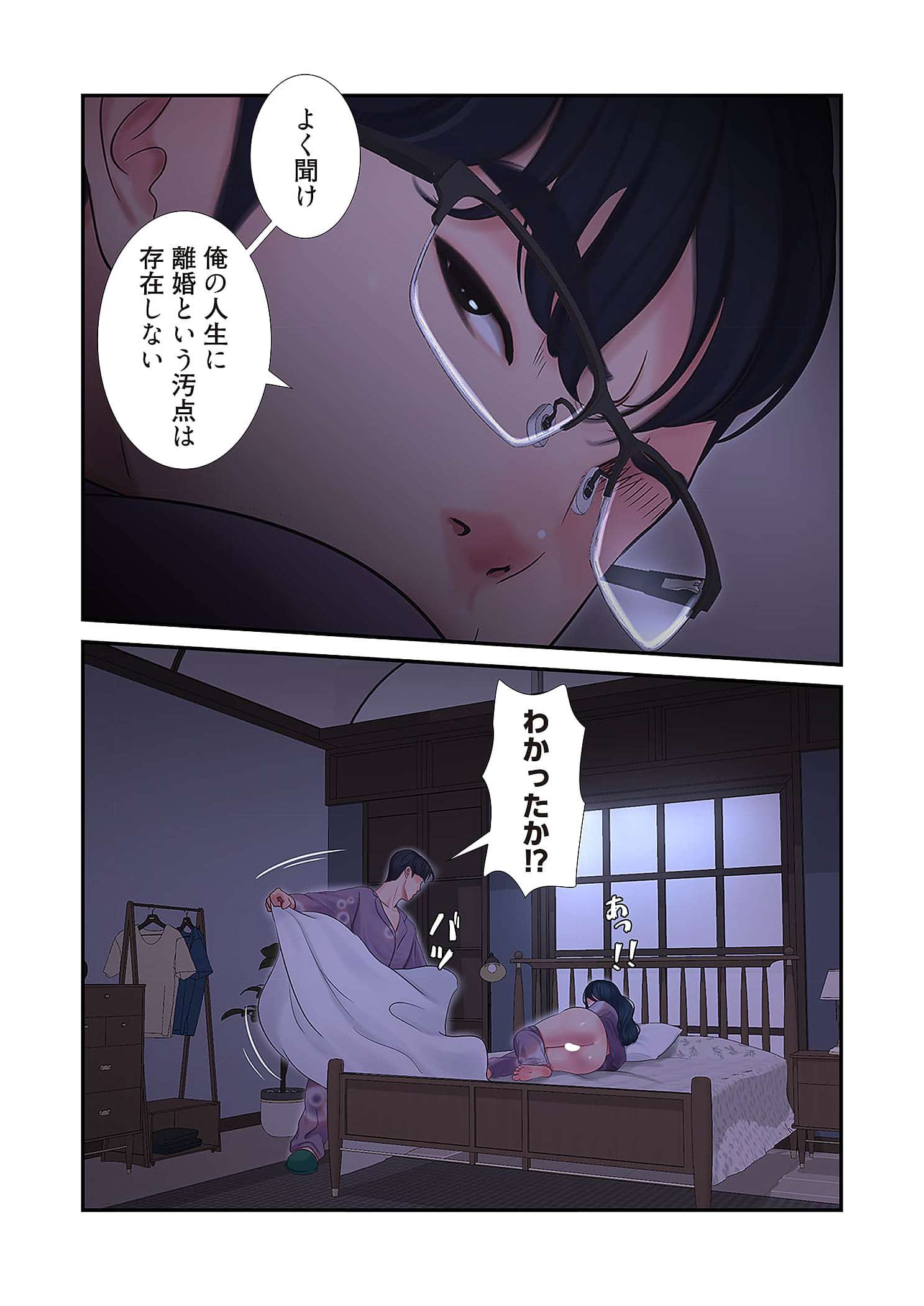 深沢家の妖美な女たち - Page 32