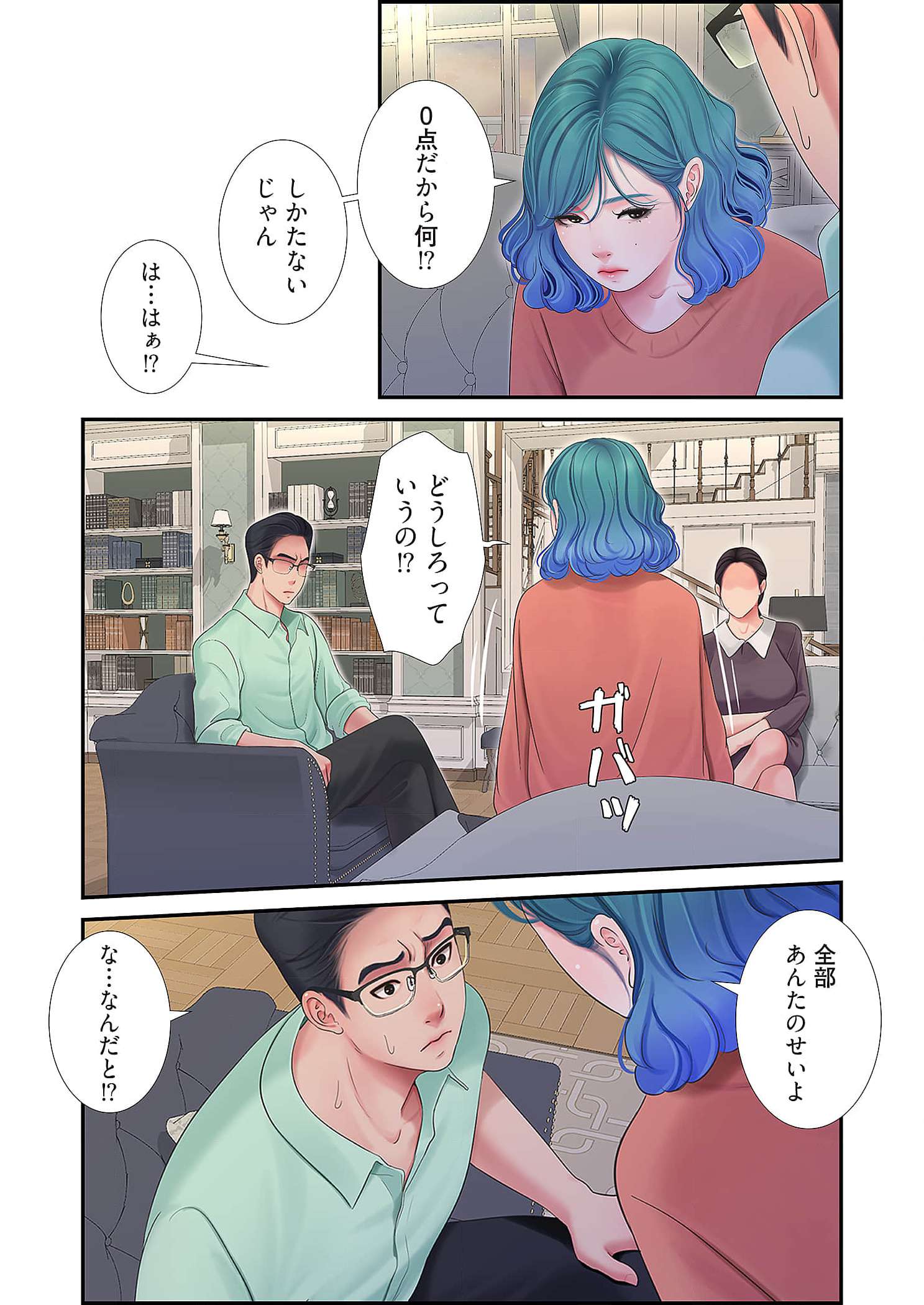 深沢家の妖美な女たち - Page 7