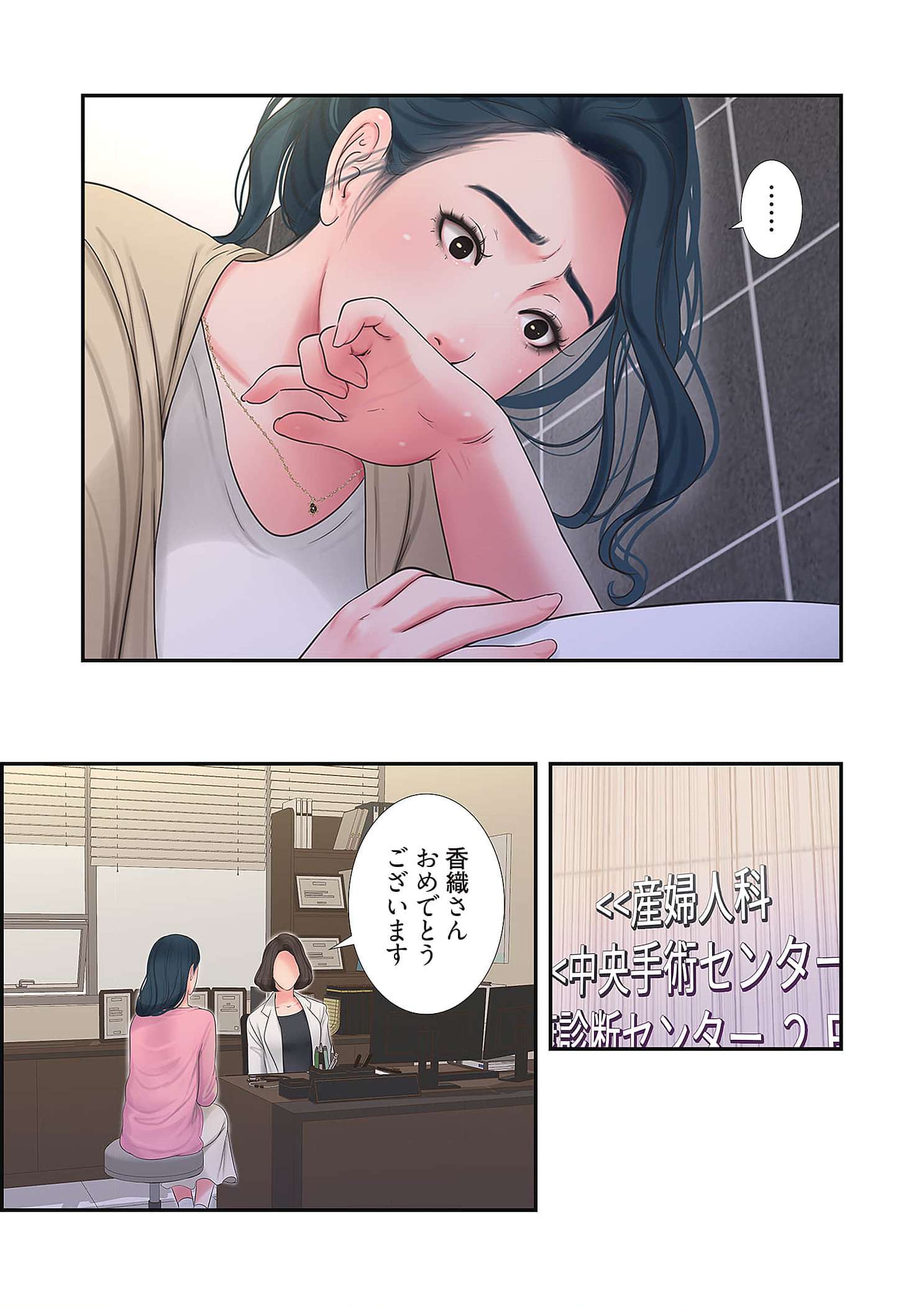 深沢家の妖美な女たち - Page 11