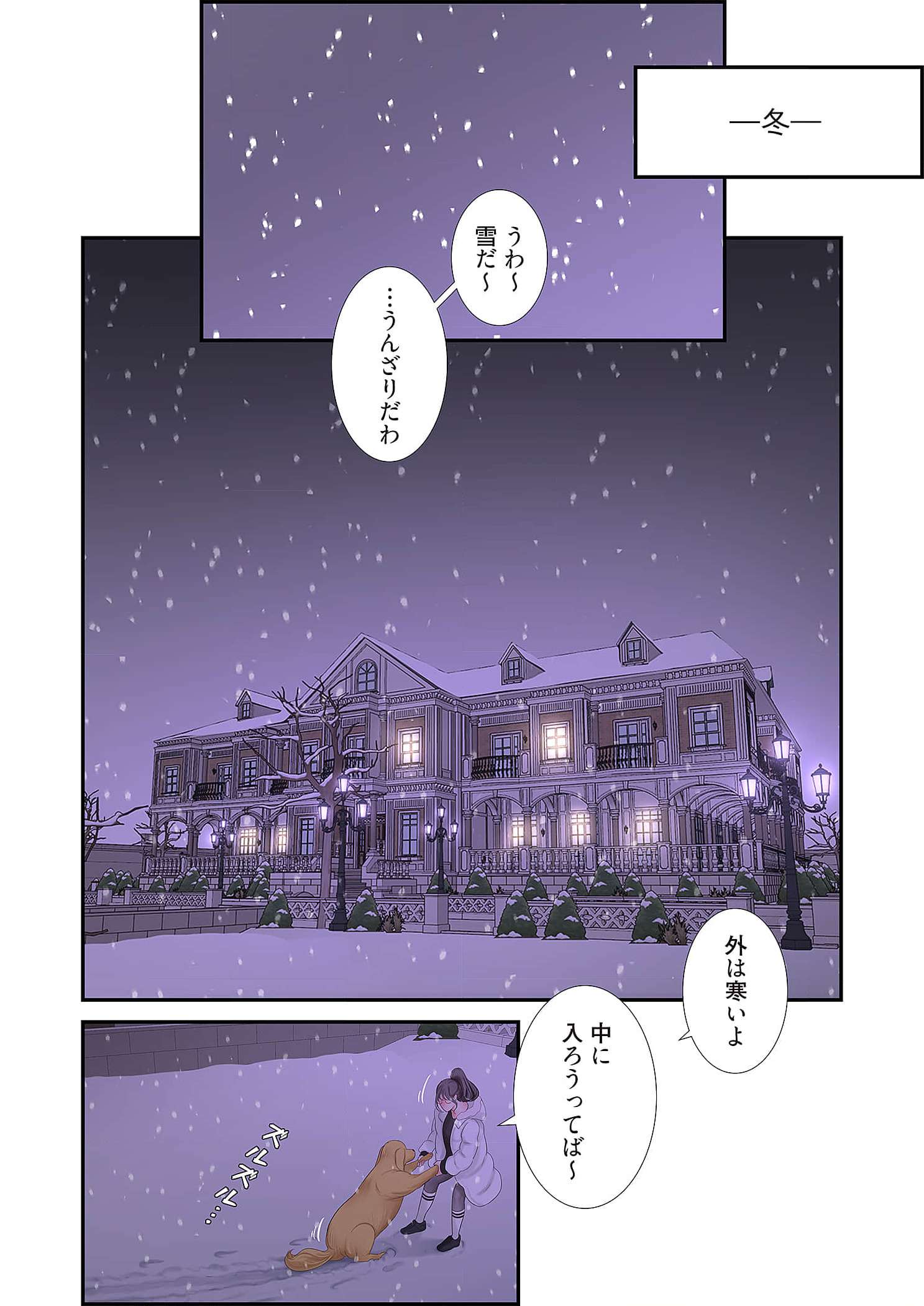 深沢家の妖美な女たち - Page 14