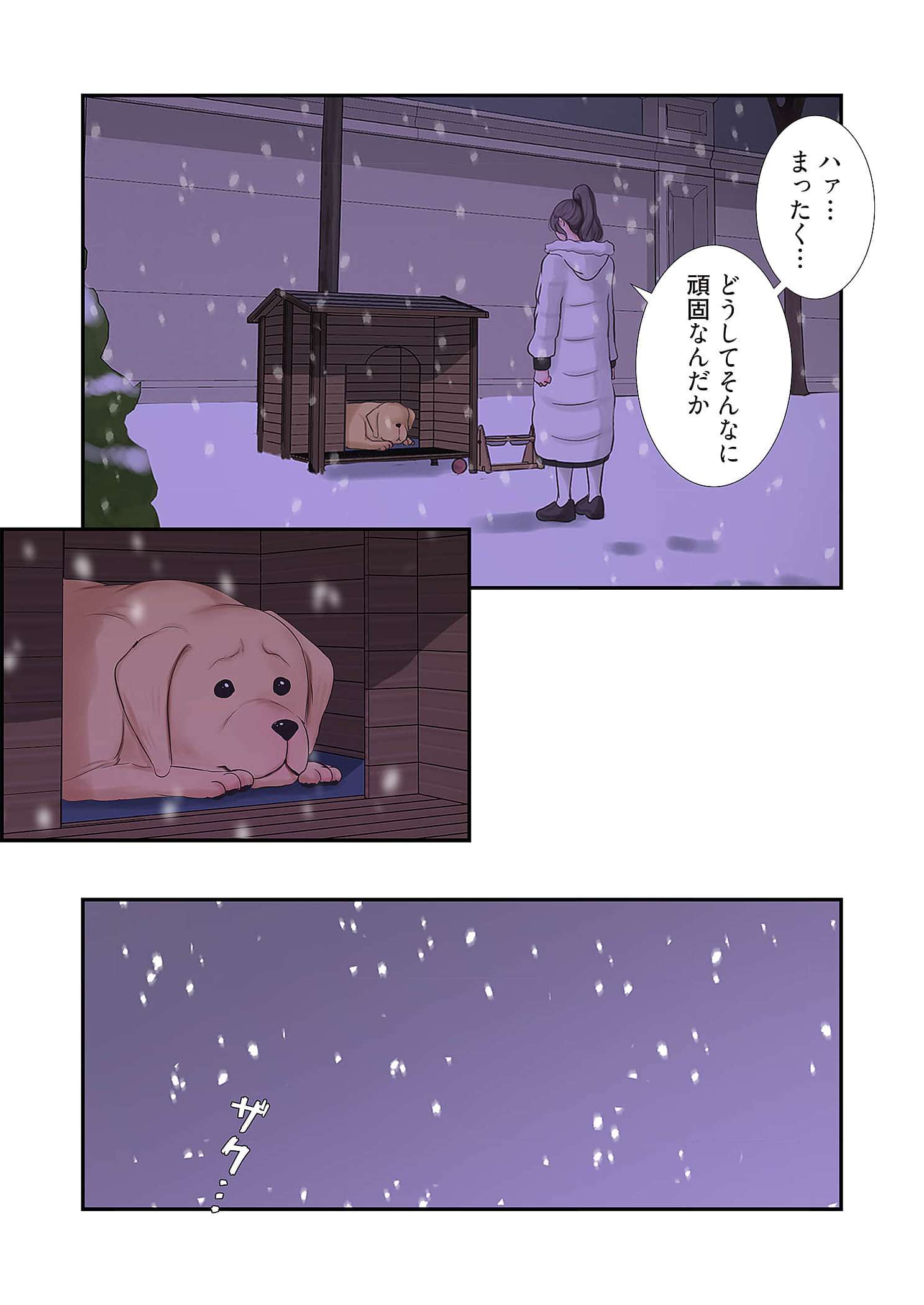 深沢家の妖美な女たち - Page 15