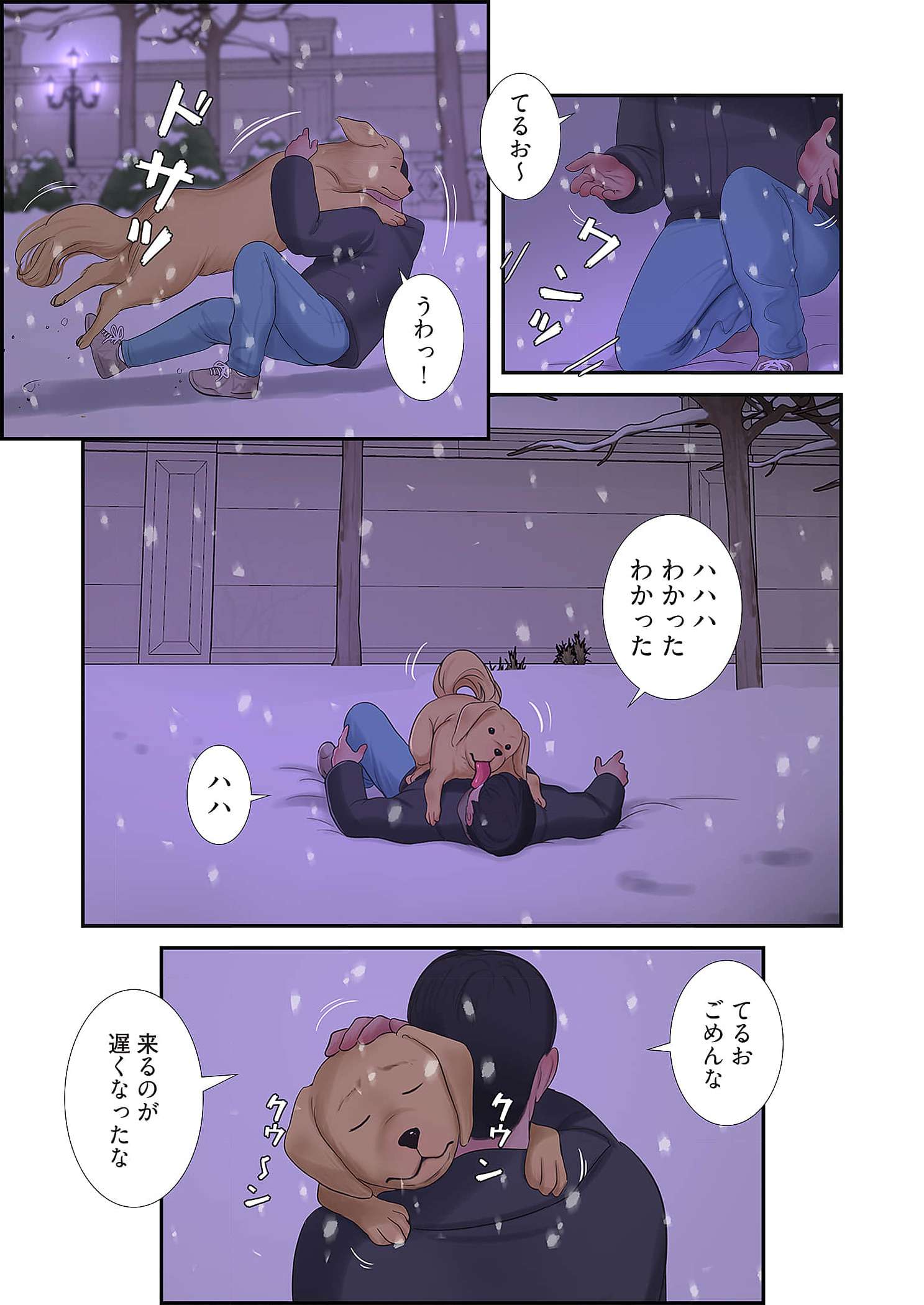 深沢家の妖美な女たち - Page 17