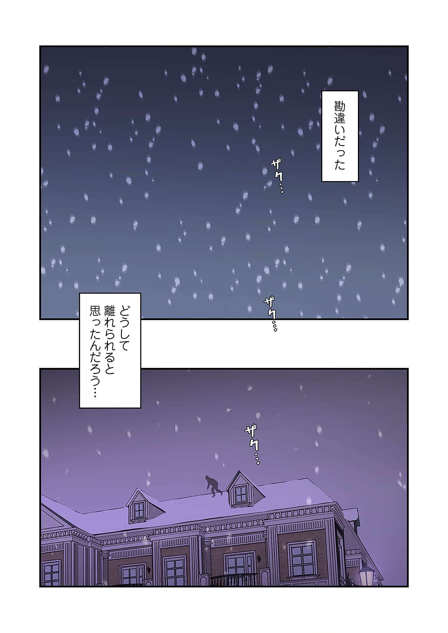 深沢家の妖美な女たち - Page 21