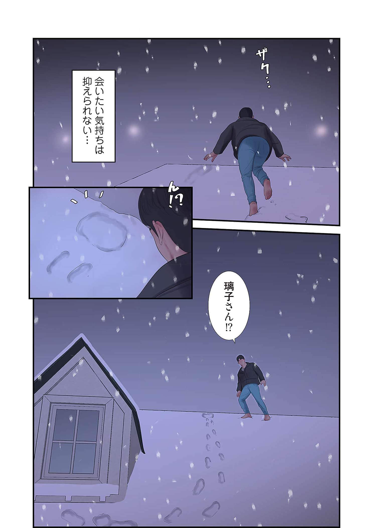 深沢家の妖美な女たち - Page 22