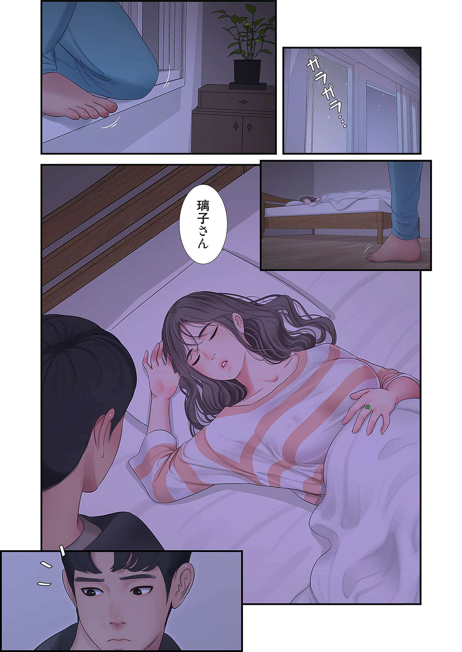 深沢家の妖美な女たち - Page 23