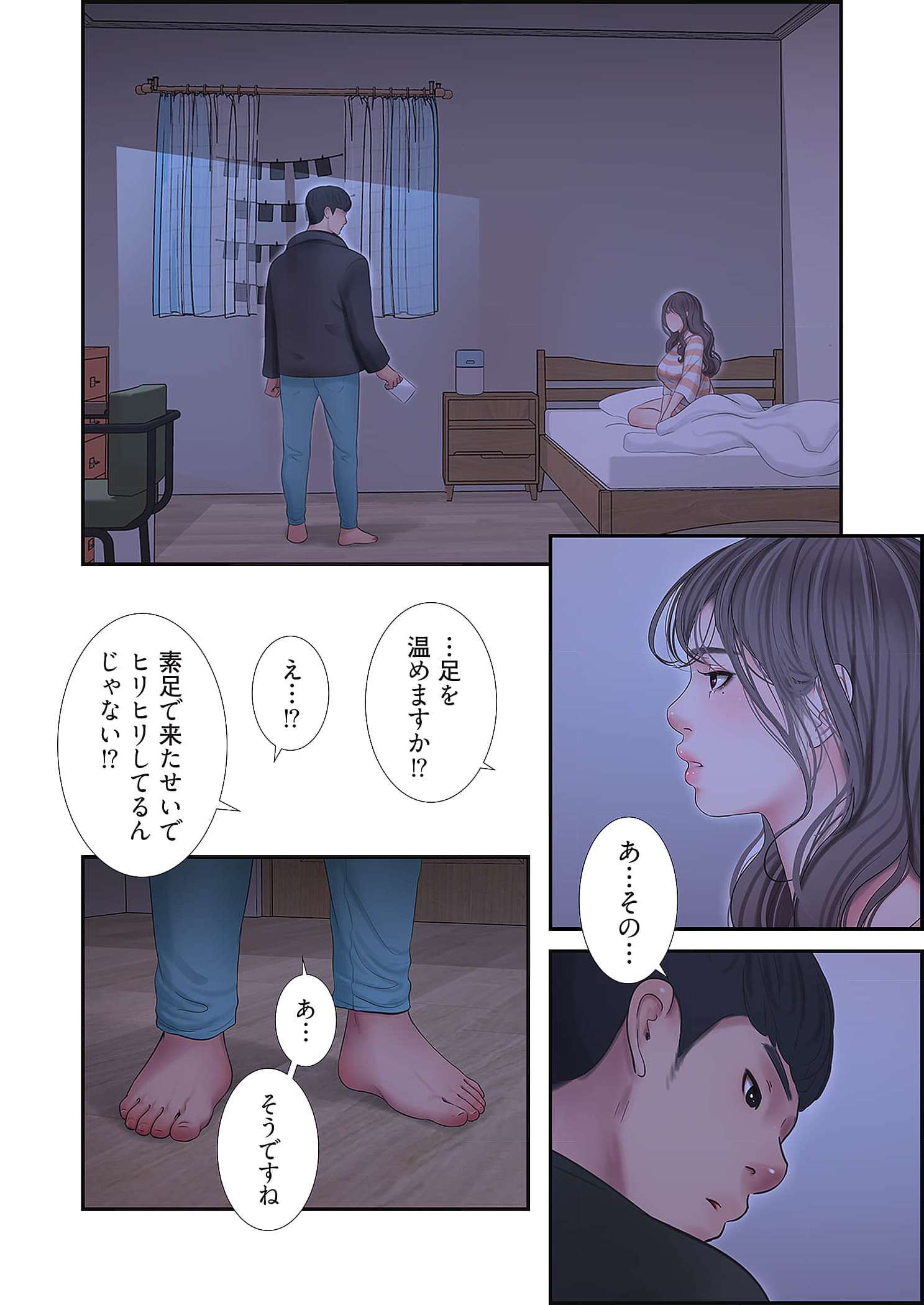 深沢家の妖美な女たち - Page 28