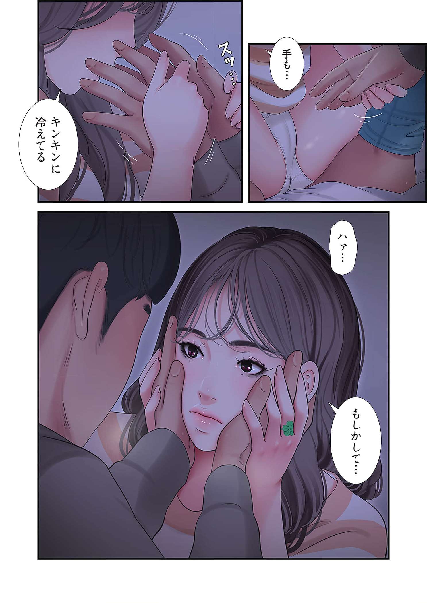 深沢家の妖美な女たち - Page 32